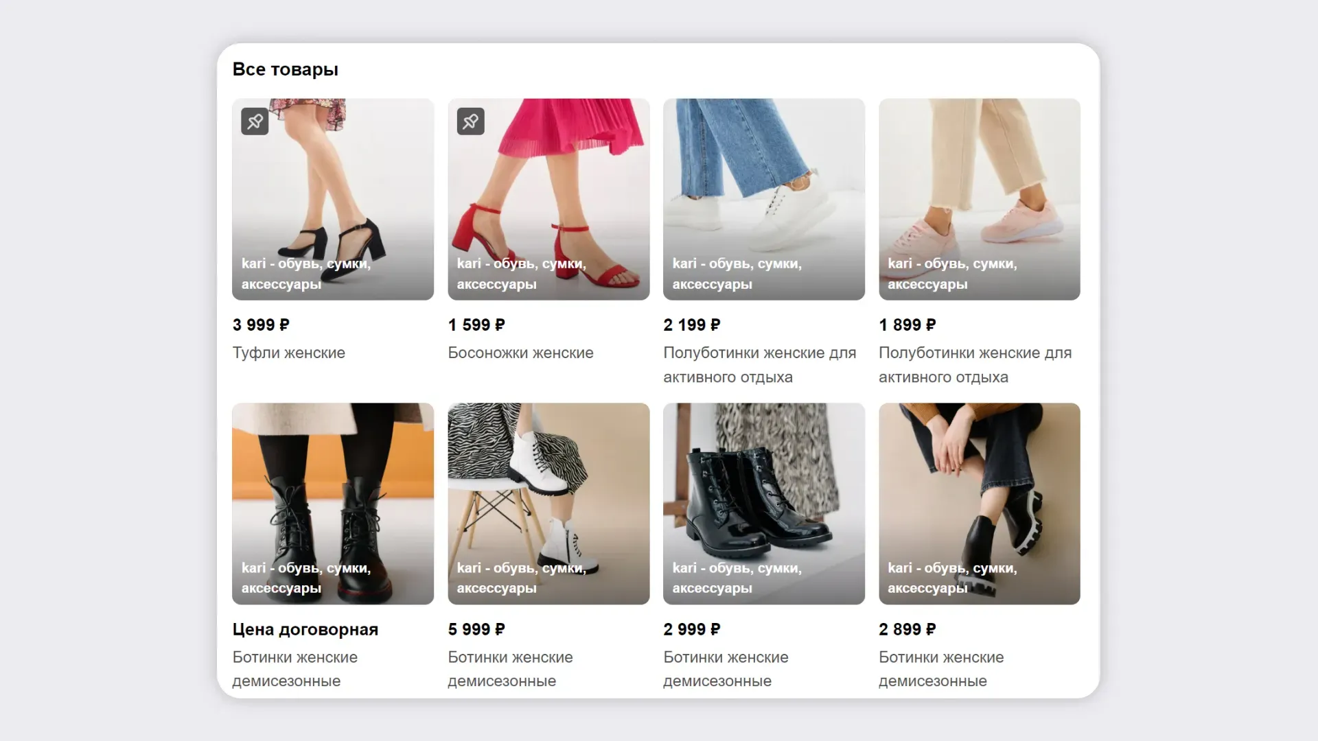 магазин в Одноклассниках