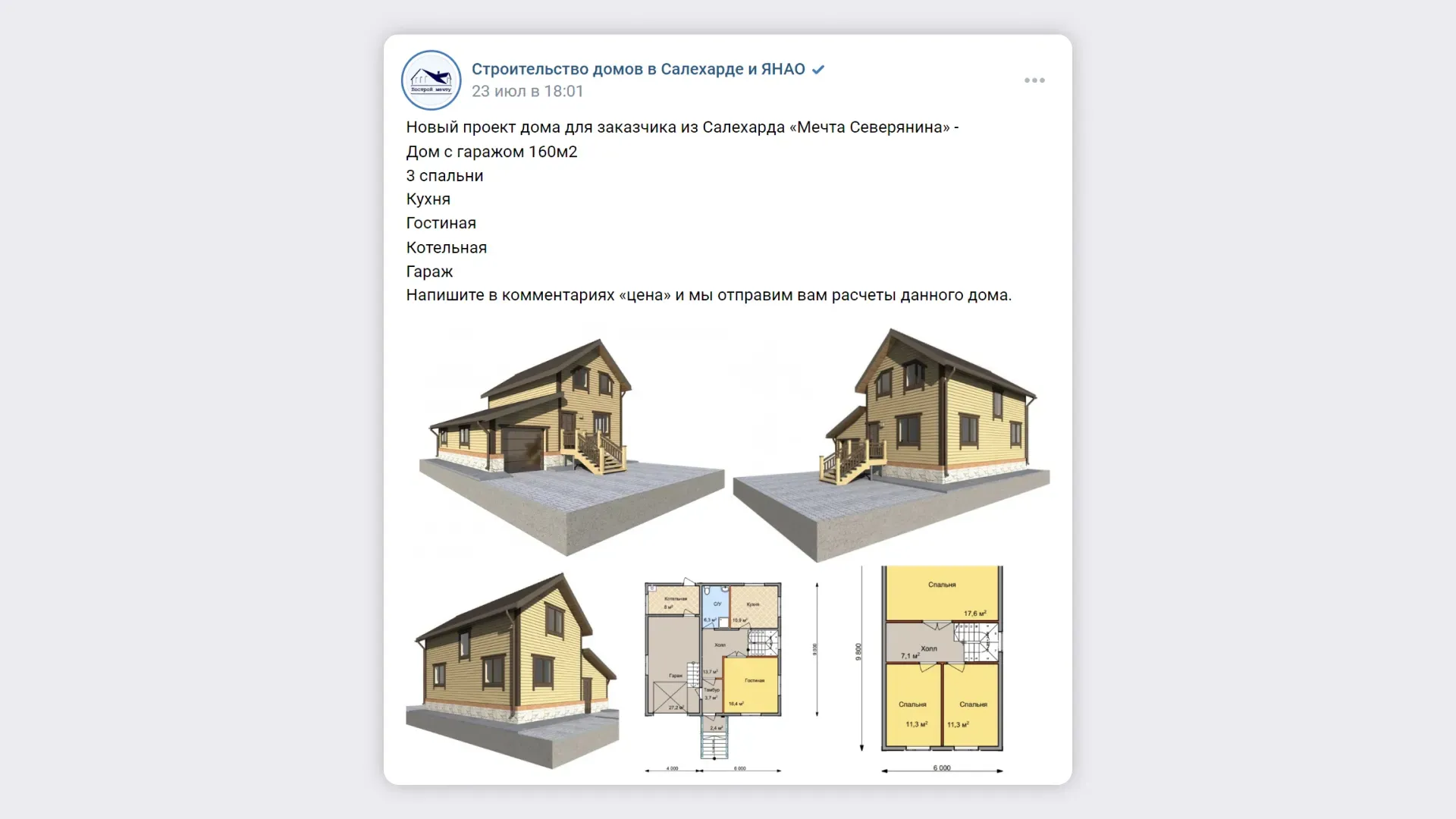 процесс и результаты работы