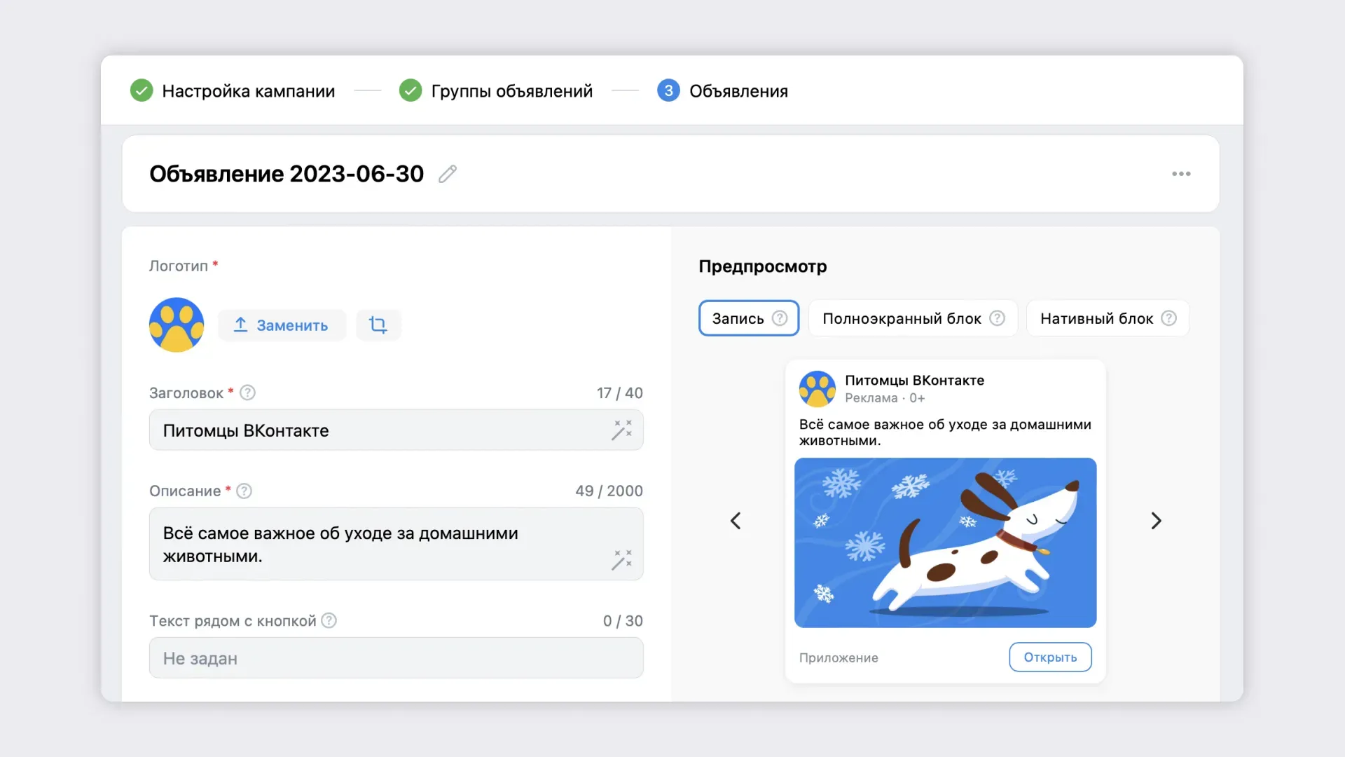Элементы объявления