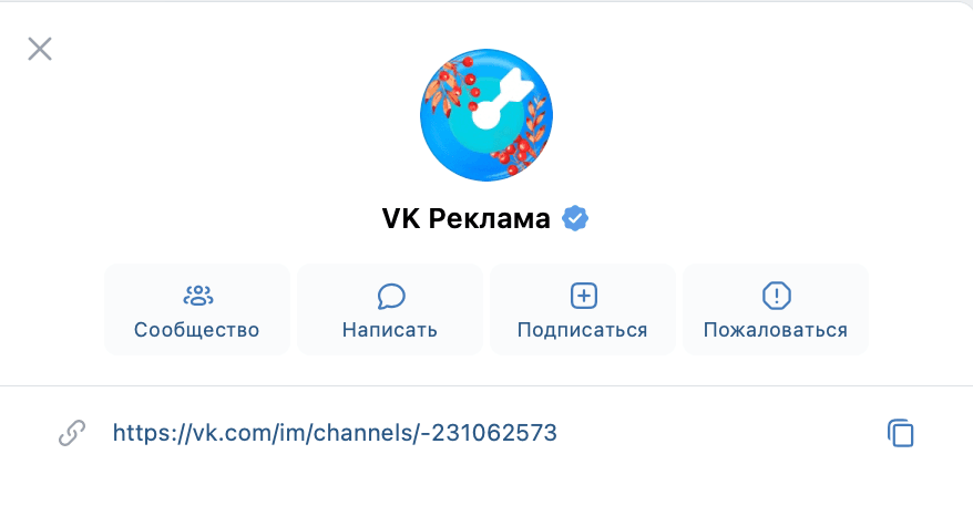Как скопировать ссылку на канал сообщества ВКонтакте