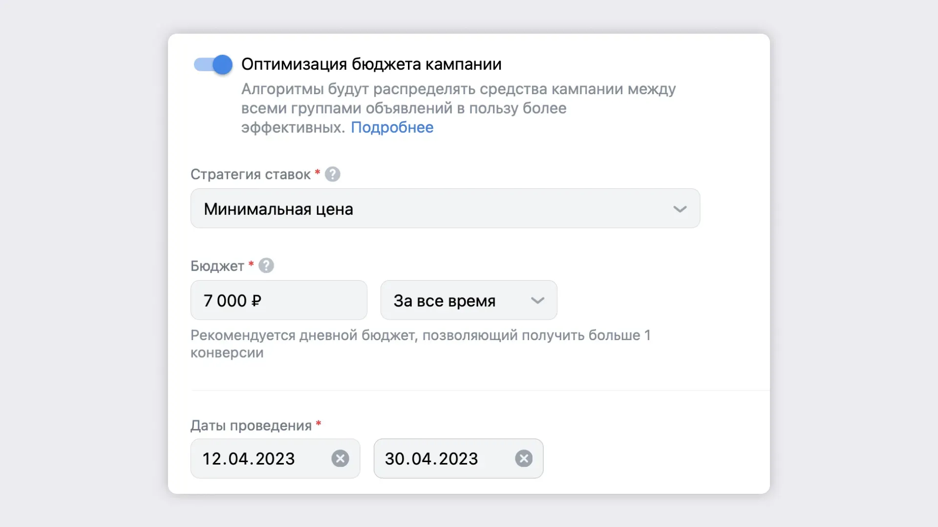 бюджет на день