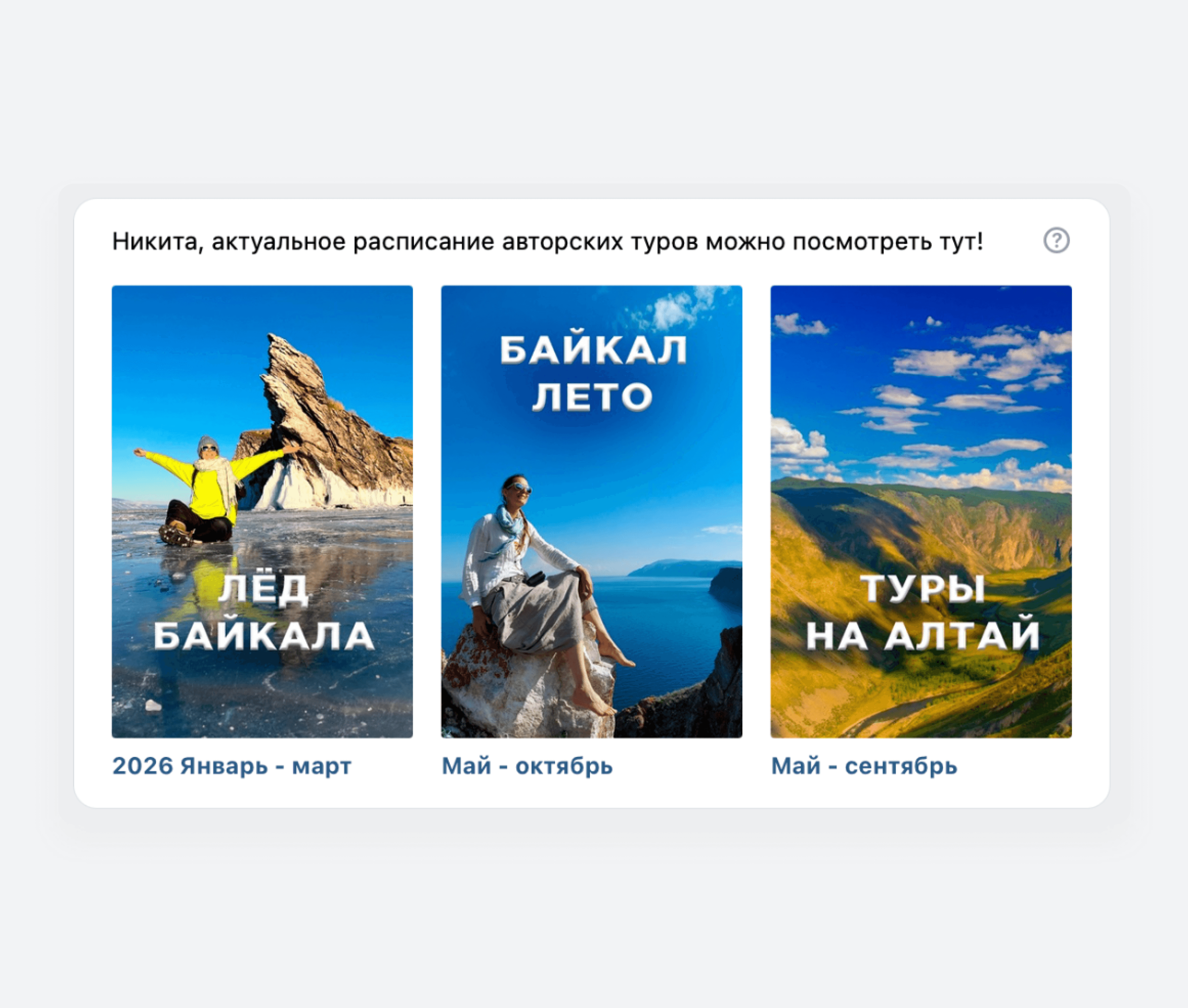 Пример: виджет для перехода в Магазин ВКонтакте