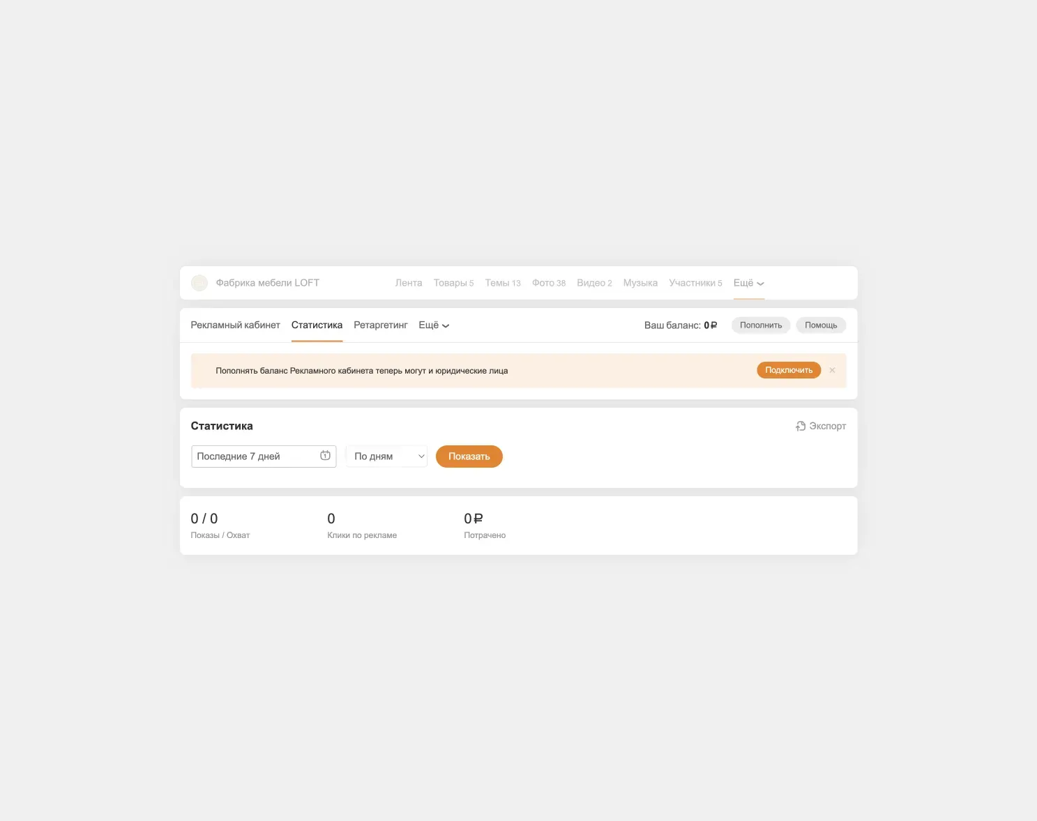 Пример кабинета
