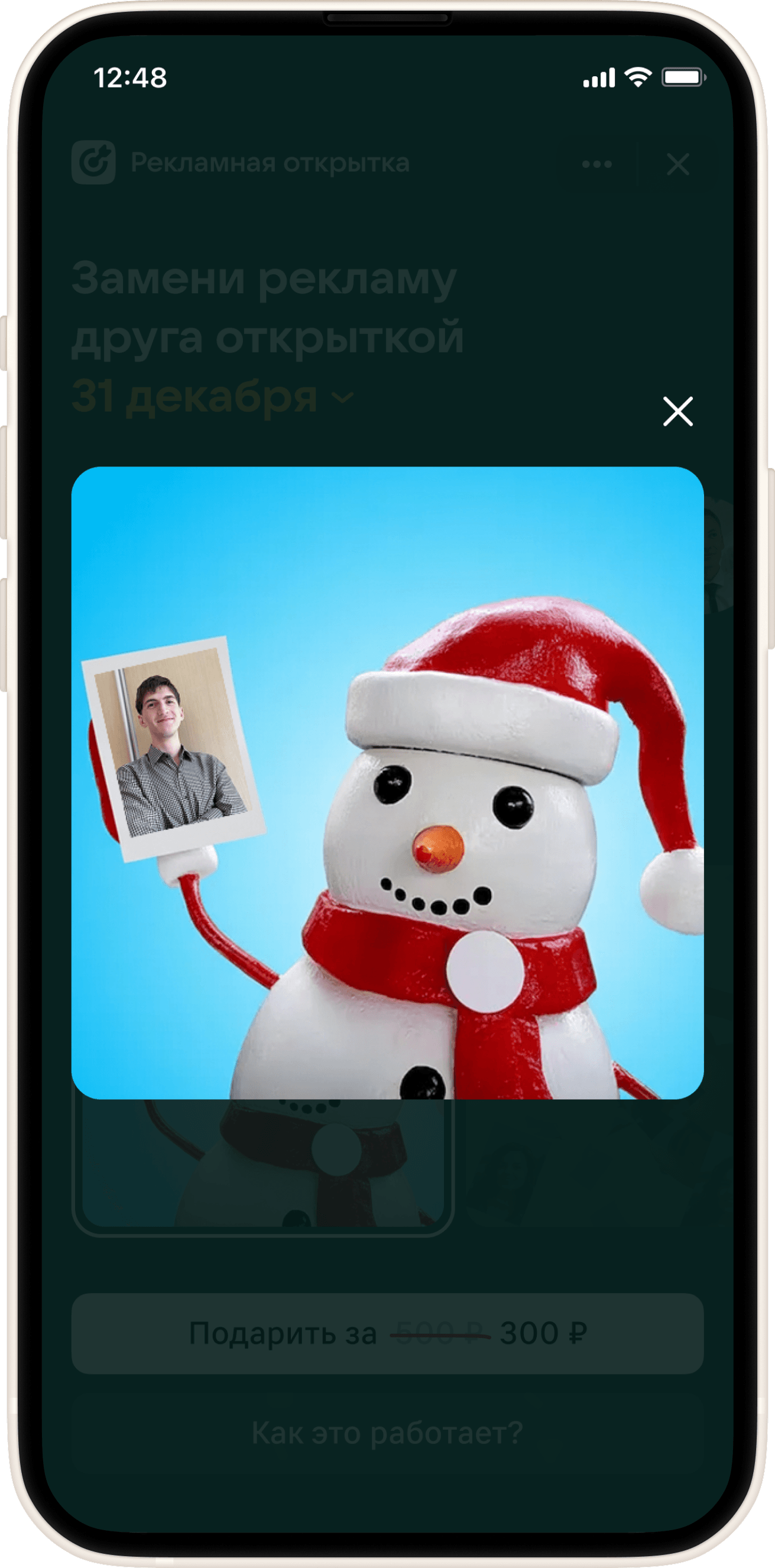 Появится предпросмотр