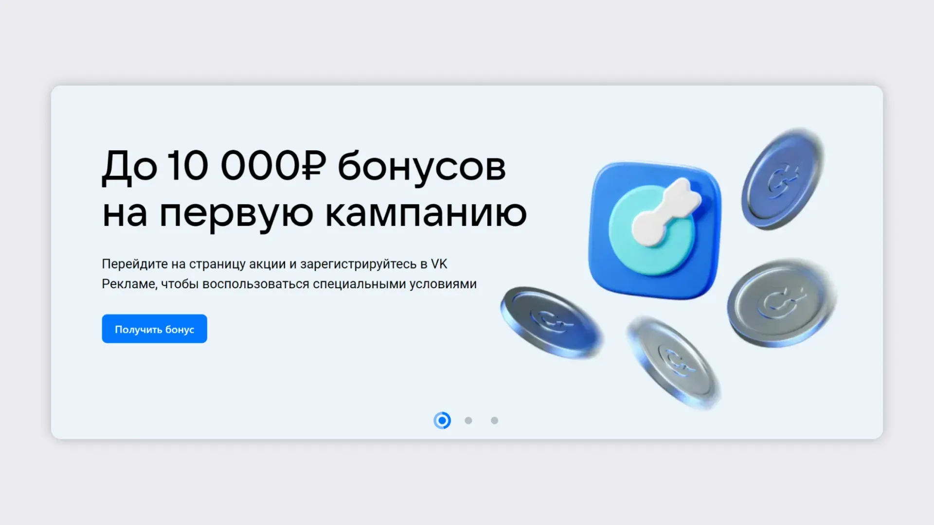 Предложение с акцентом на скидку и качества продукта. 3 Короткий, но очень точно направленный на целевую аудиторию оффер. 