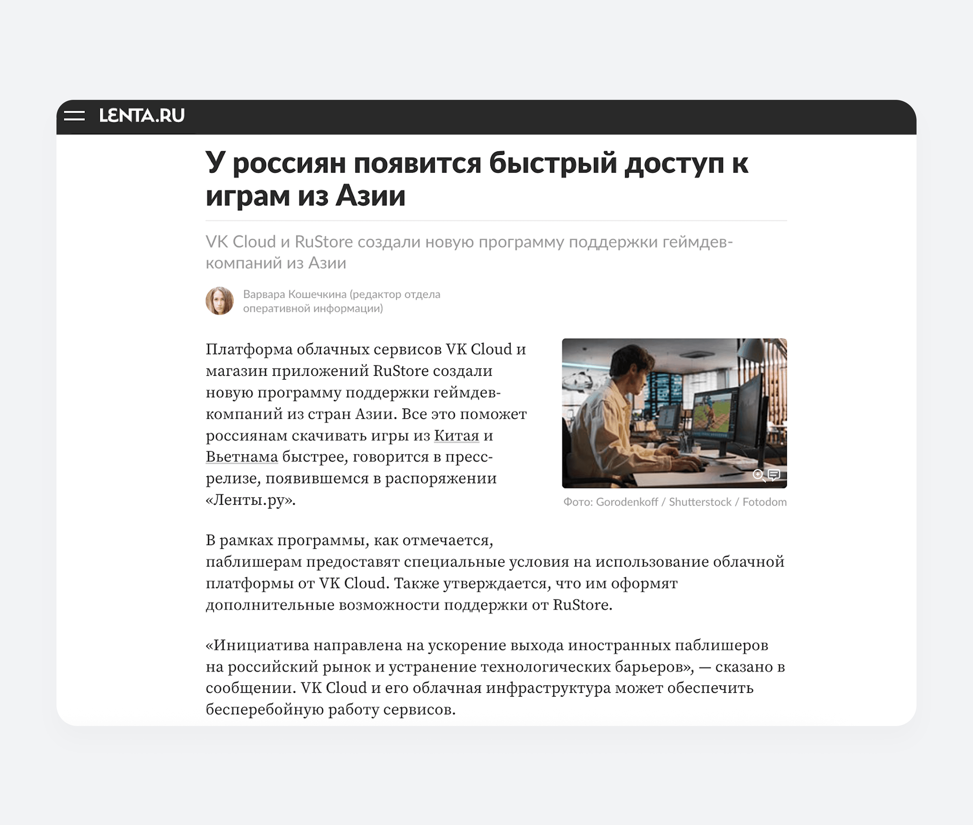 PR-служба компании VK