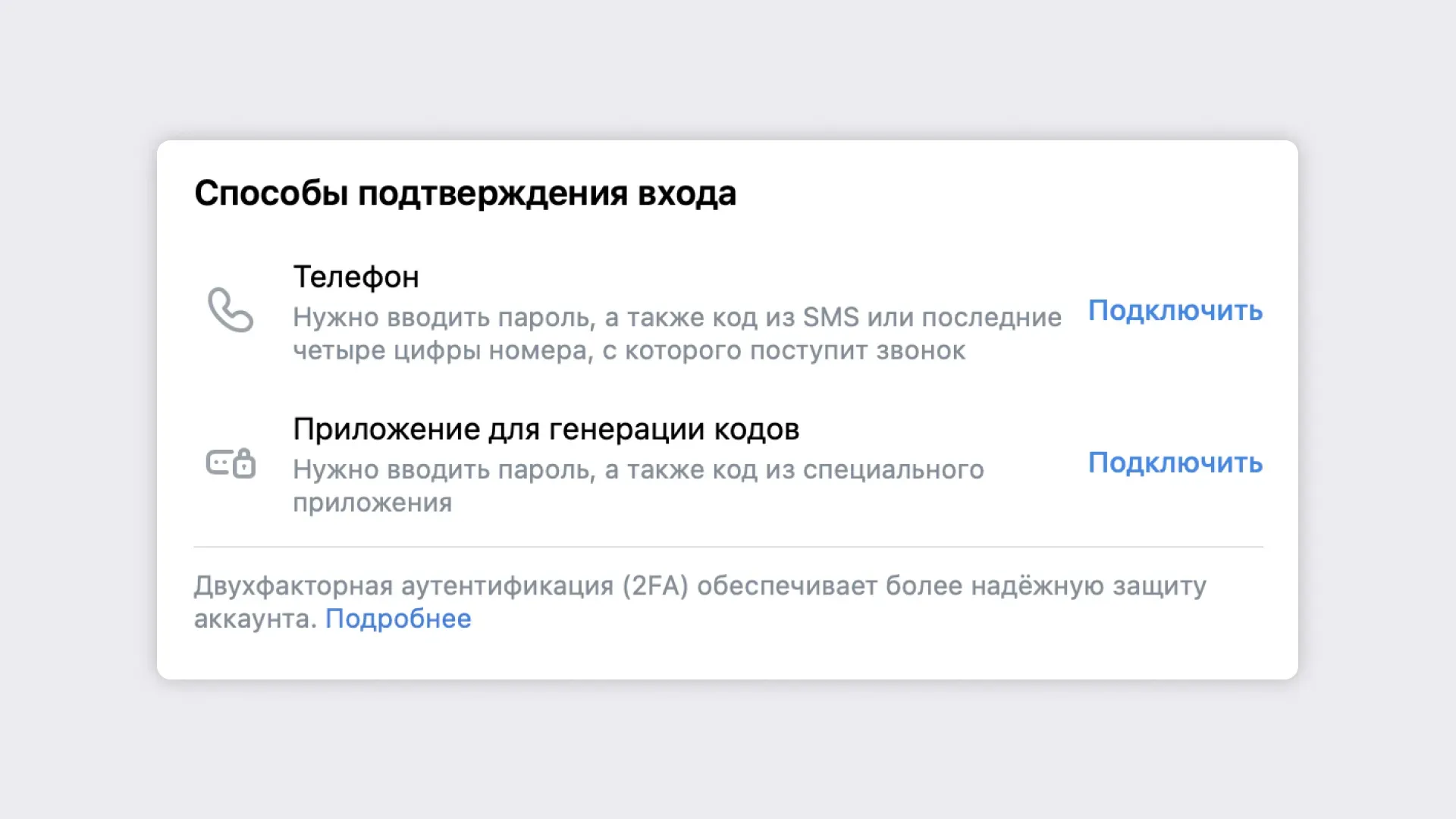 удобный способ подтверждения входа