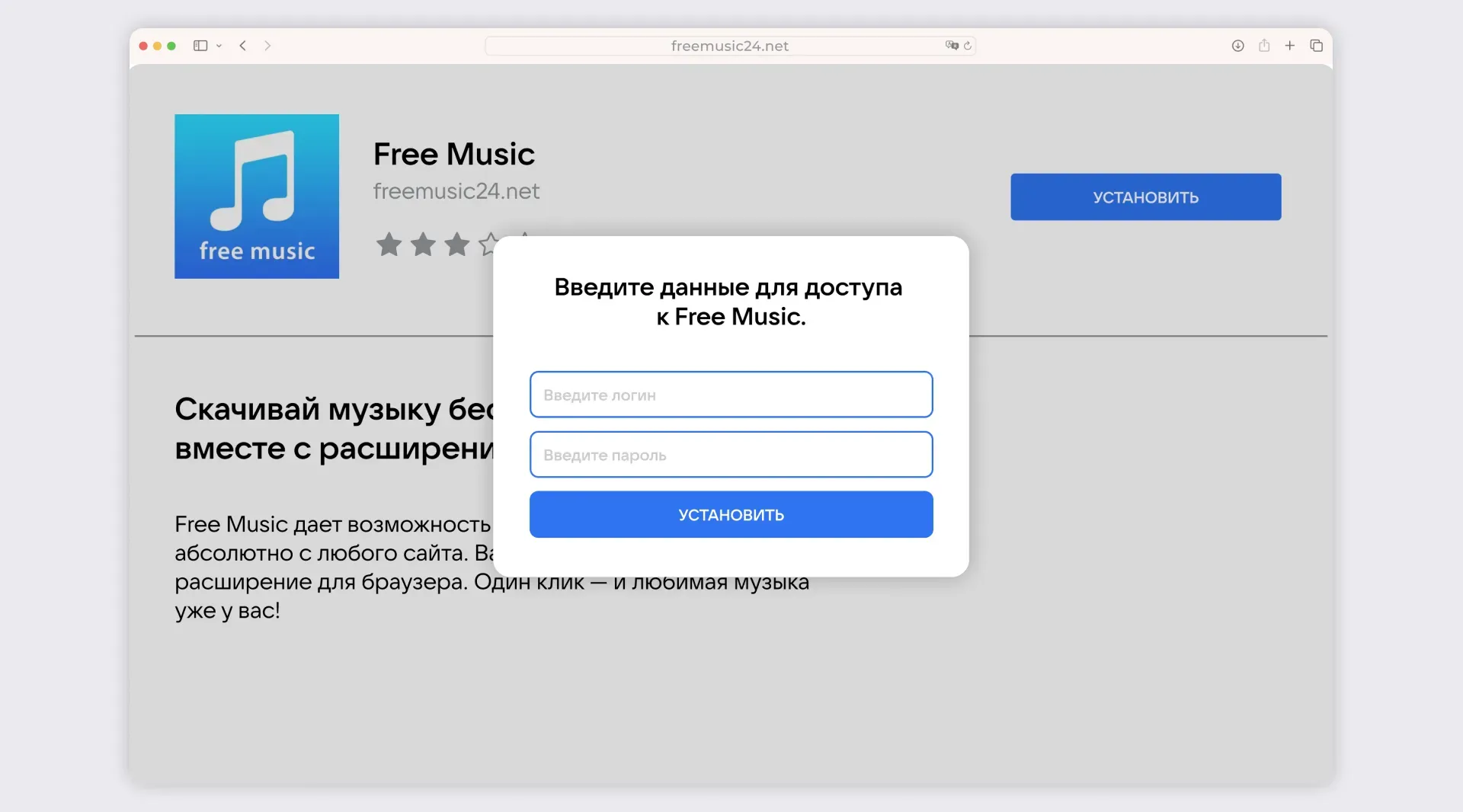 пример фишинга