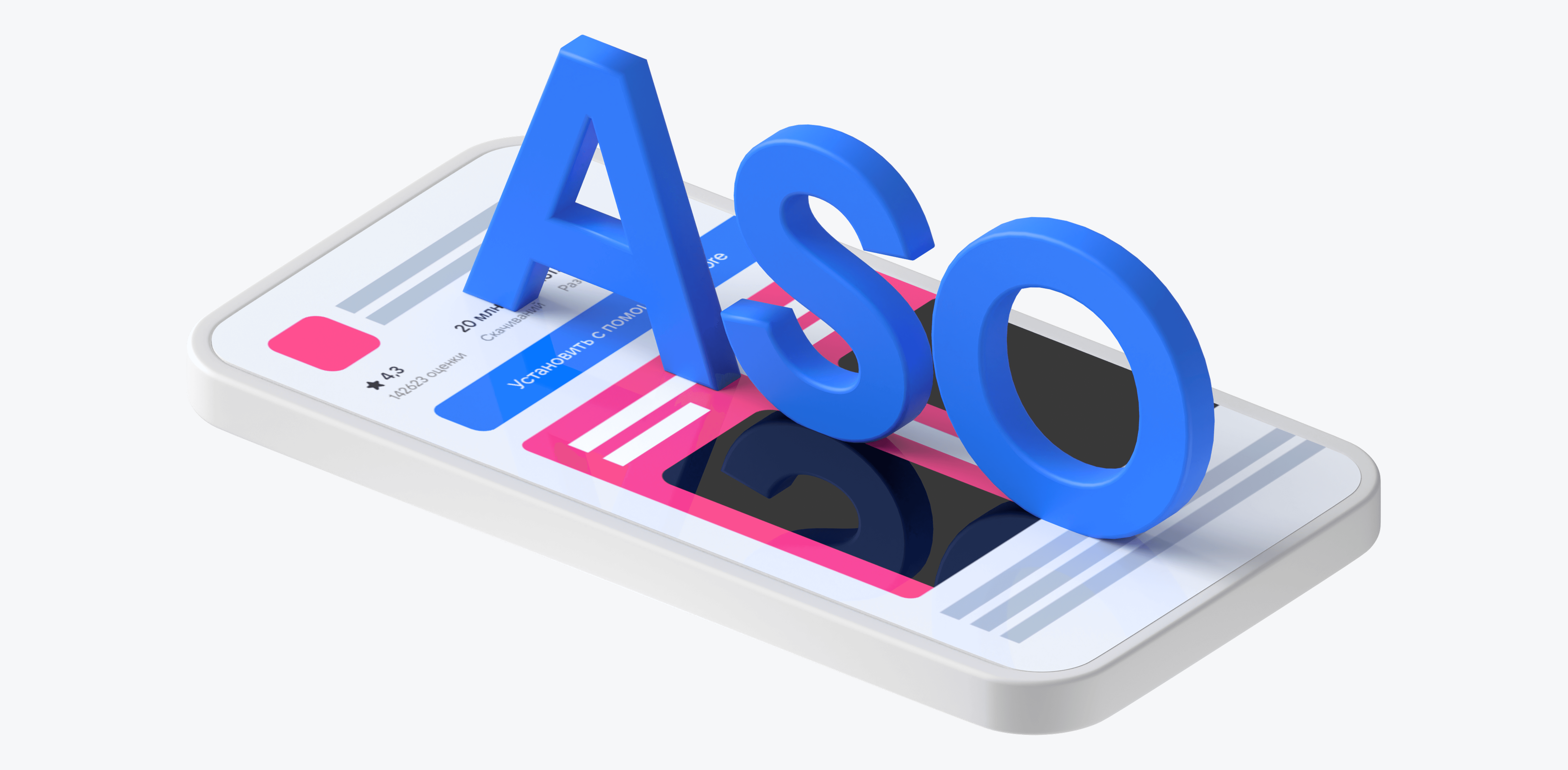 Как работает ASO-оптимизация и этапы продвижения приложений - Статьи по VK Рекламе