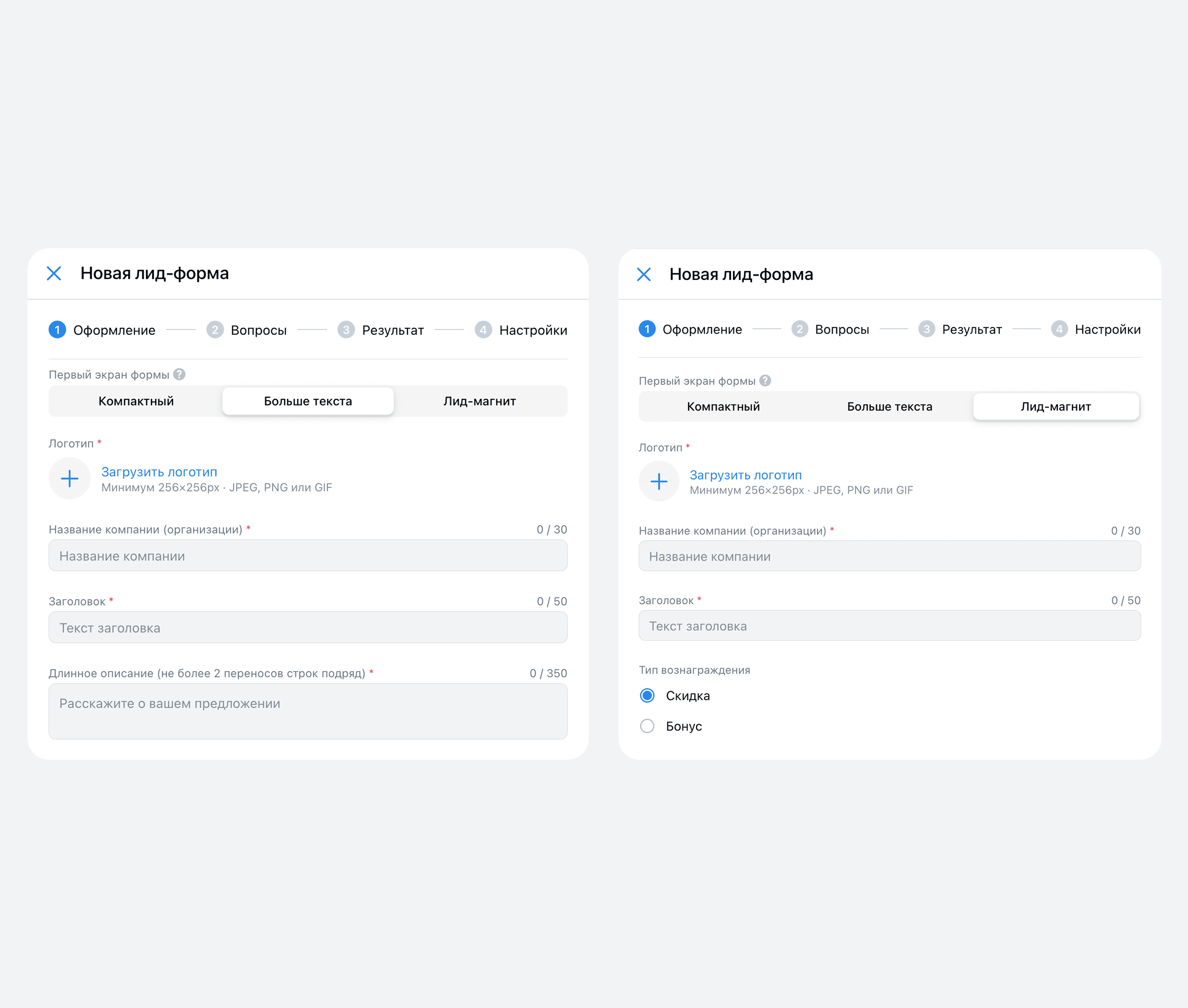Настройка первого экрана лид-формы