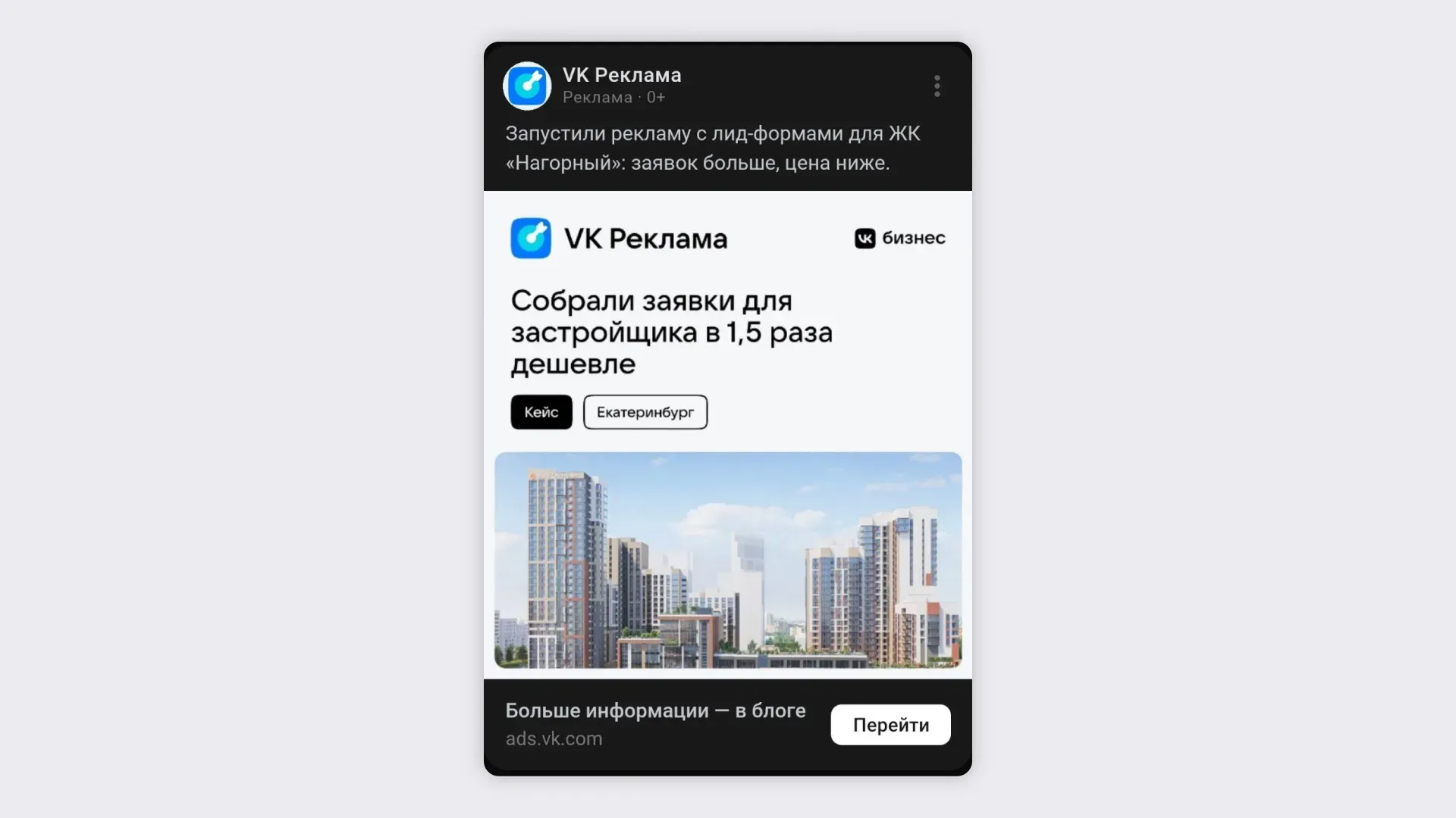 Пример объявления в ленте