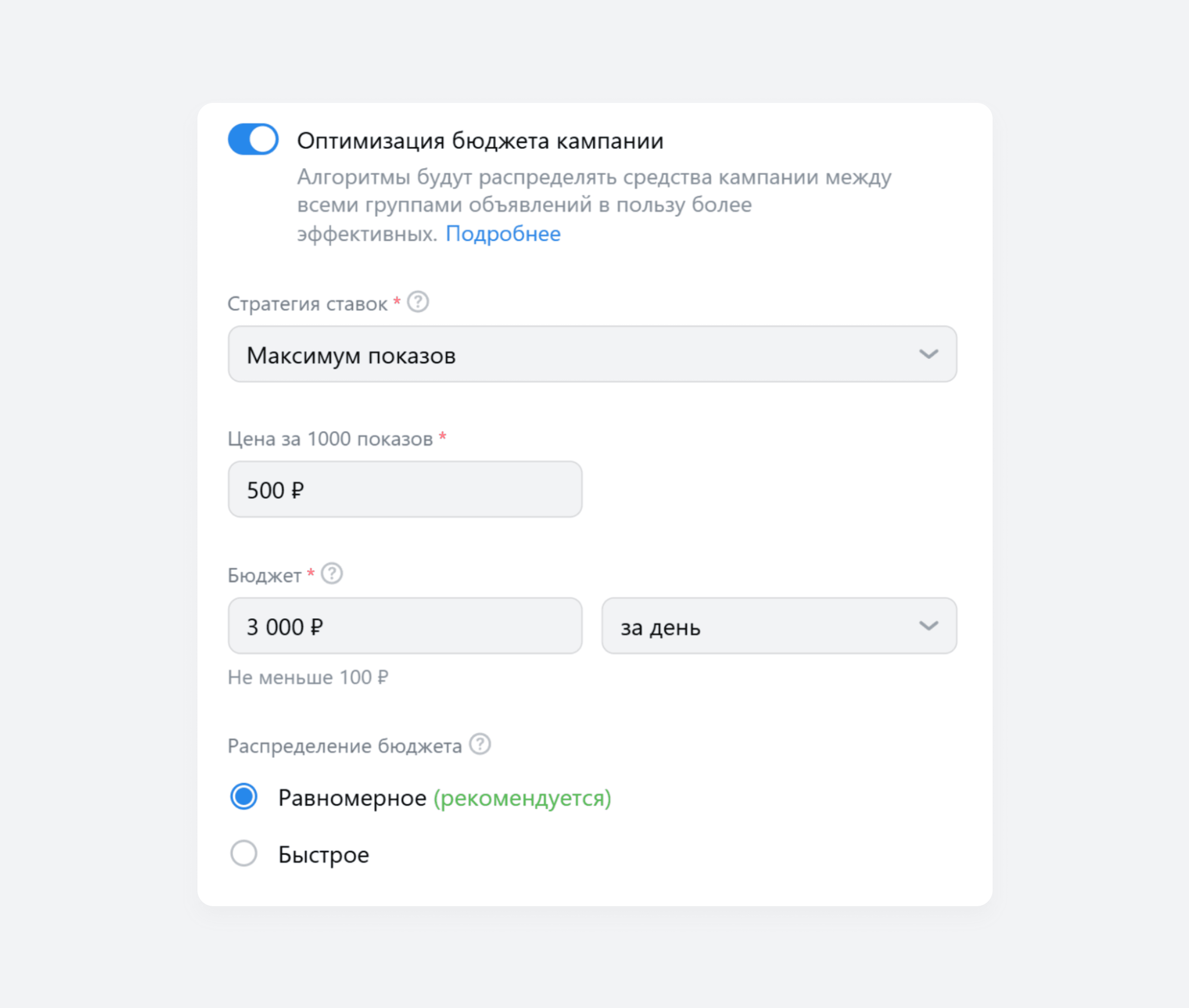 Настройка охватной рекламы ВК Реклама
