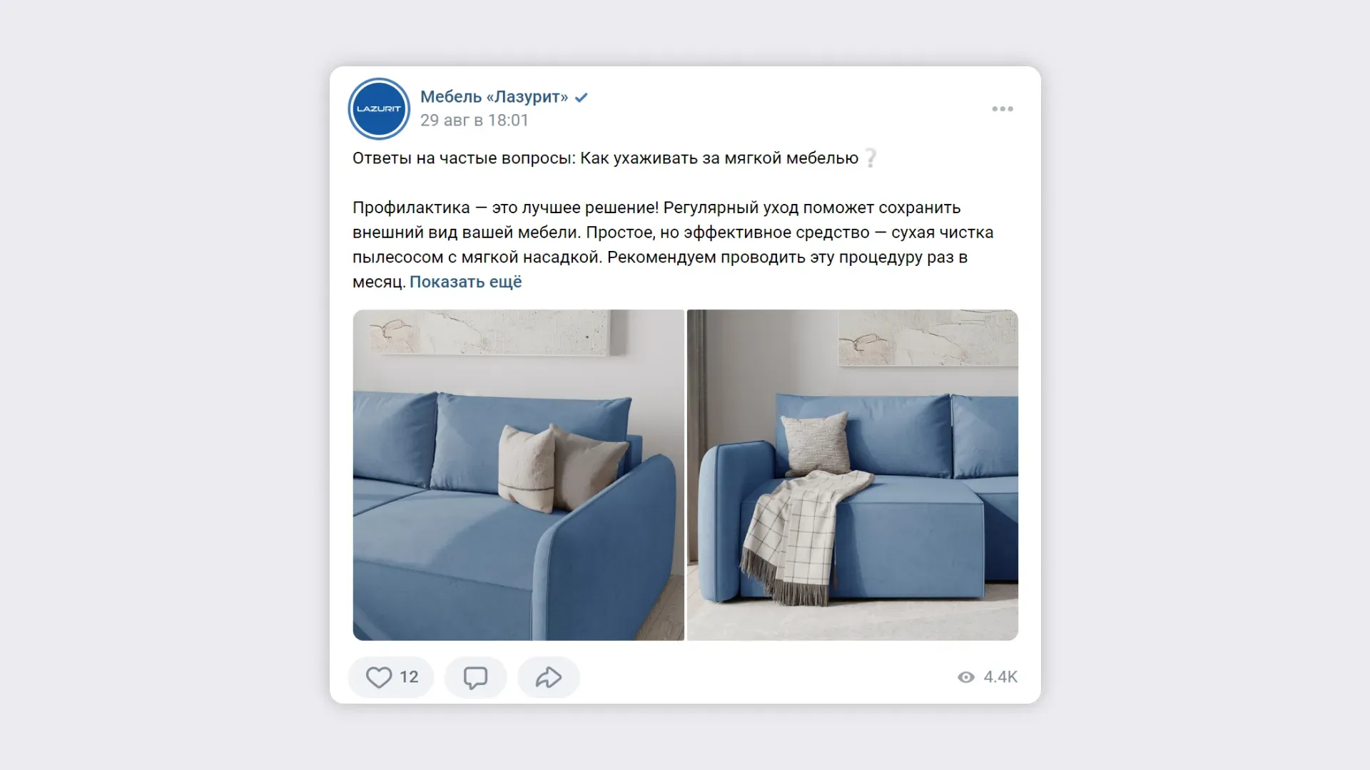 как ухаживать за мягкой мебелью