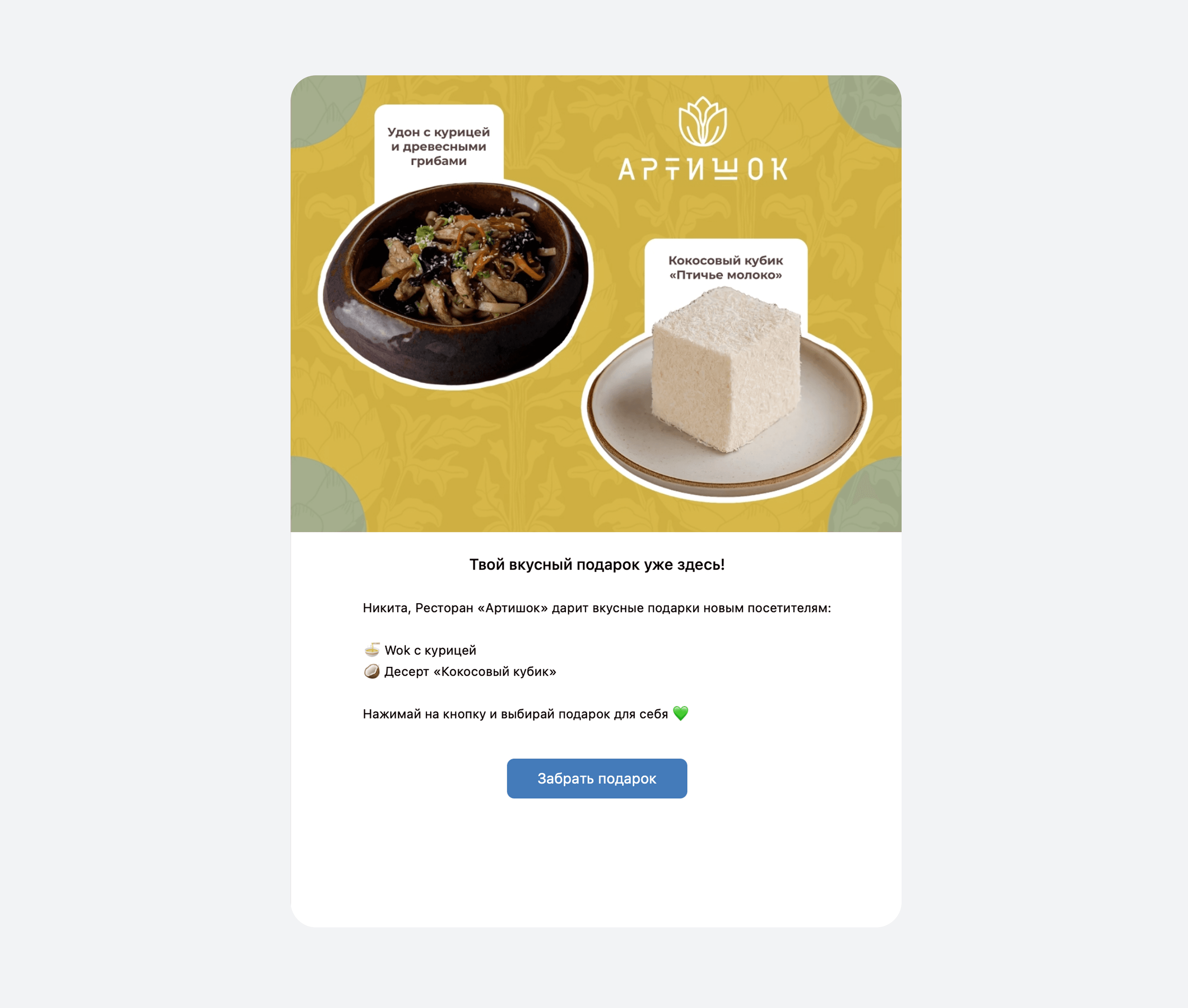 Пример: механика с лид-магнитом