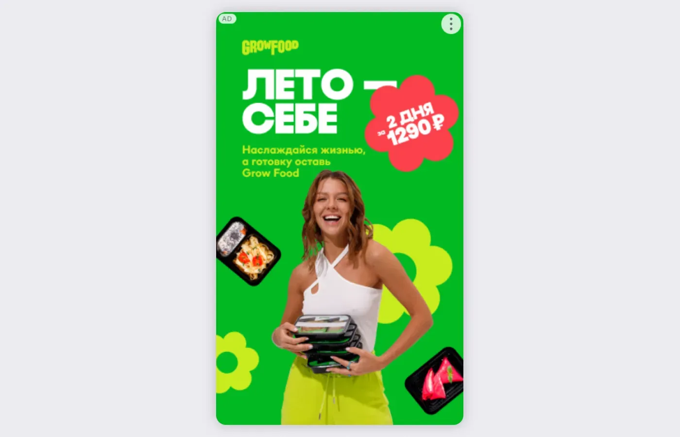 пример баннерной слепоты