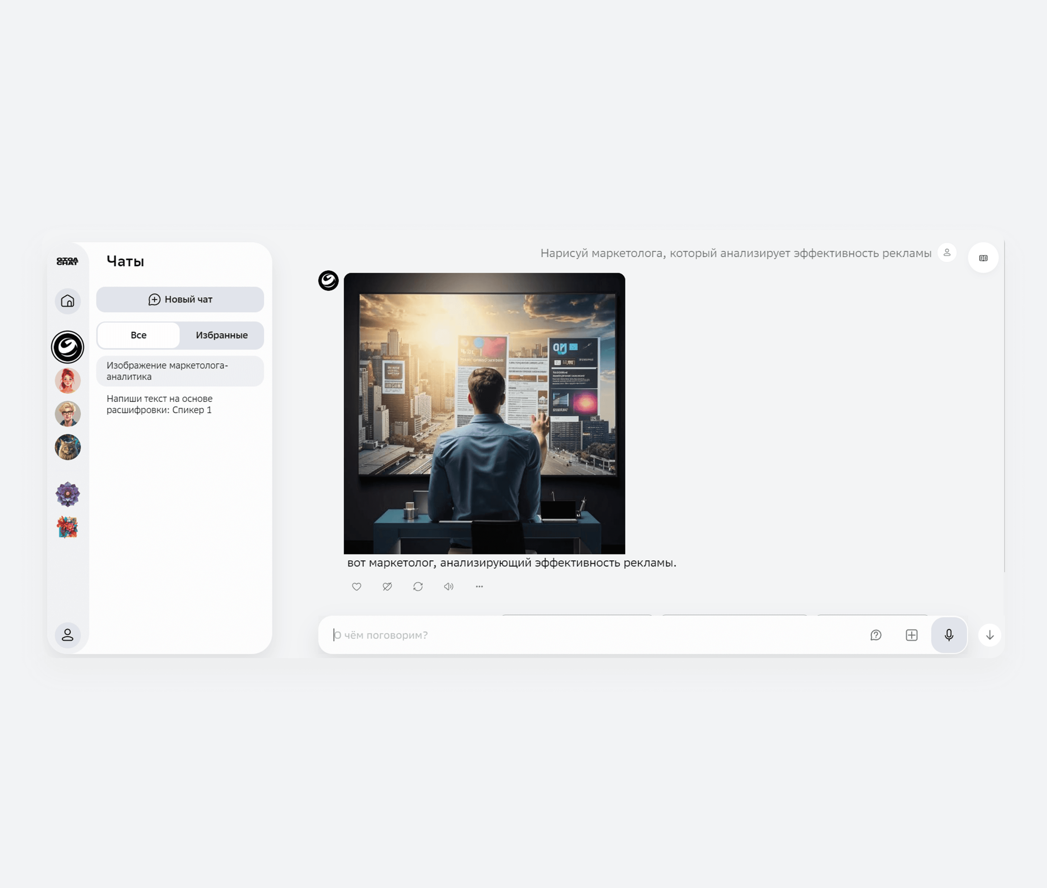 Нейросеть GigaChat