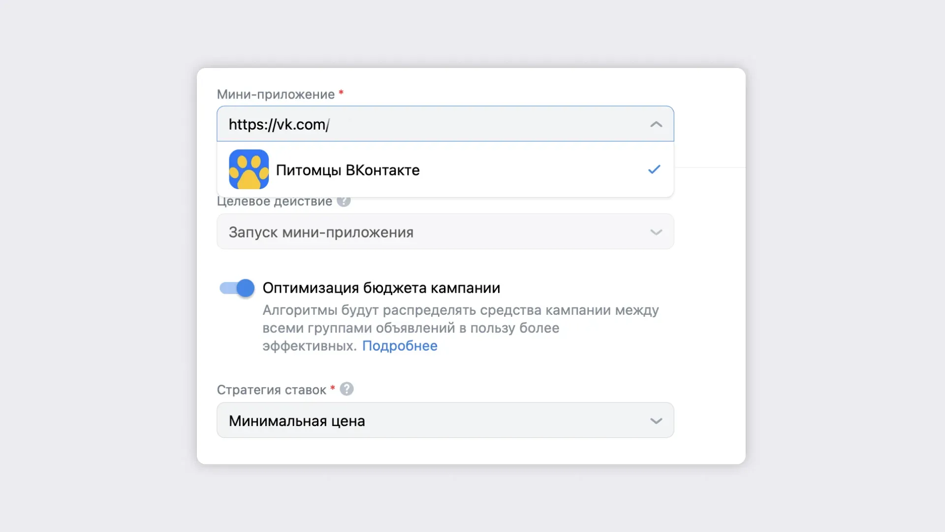 ссылка на мини-приложение