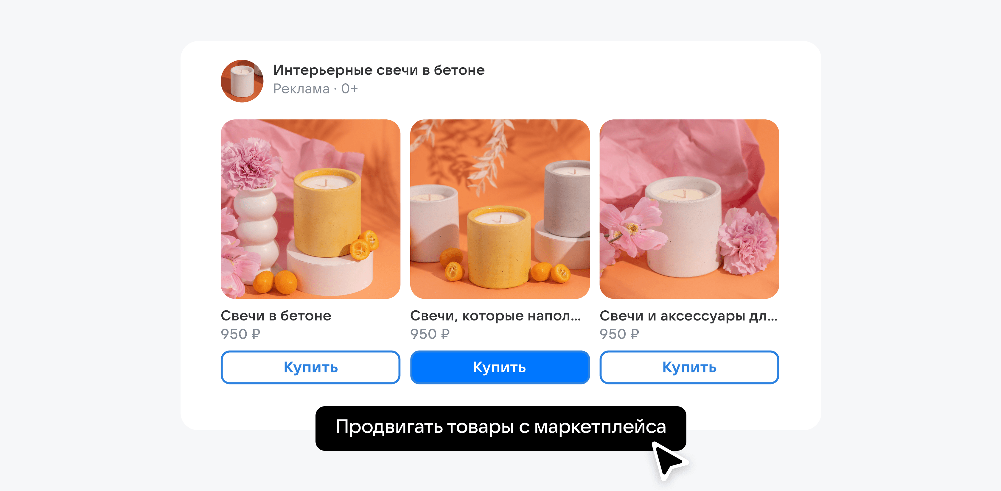 Как продвигать товары с маркетплейса Wildberries на проектах VK - Статьи по VK Рекламе