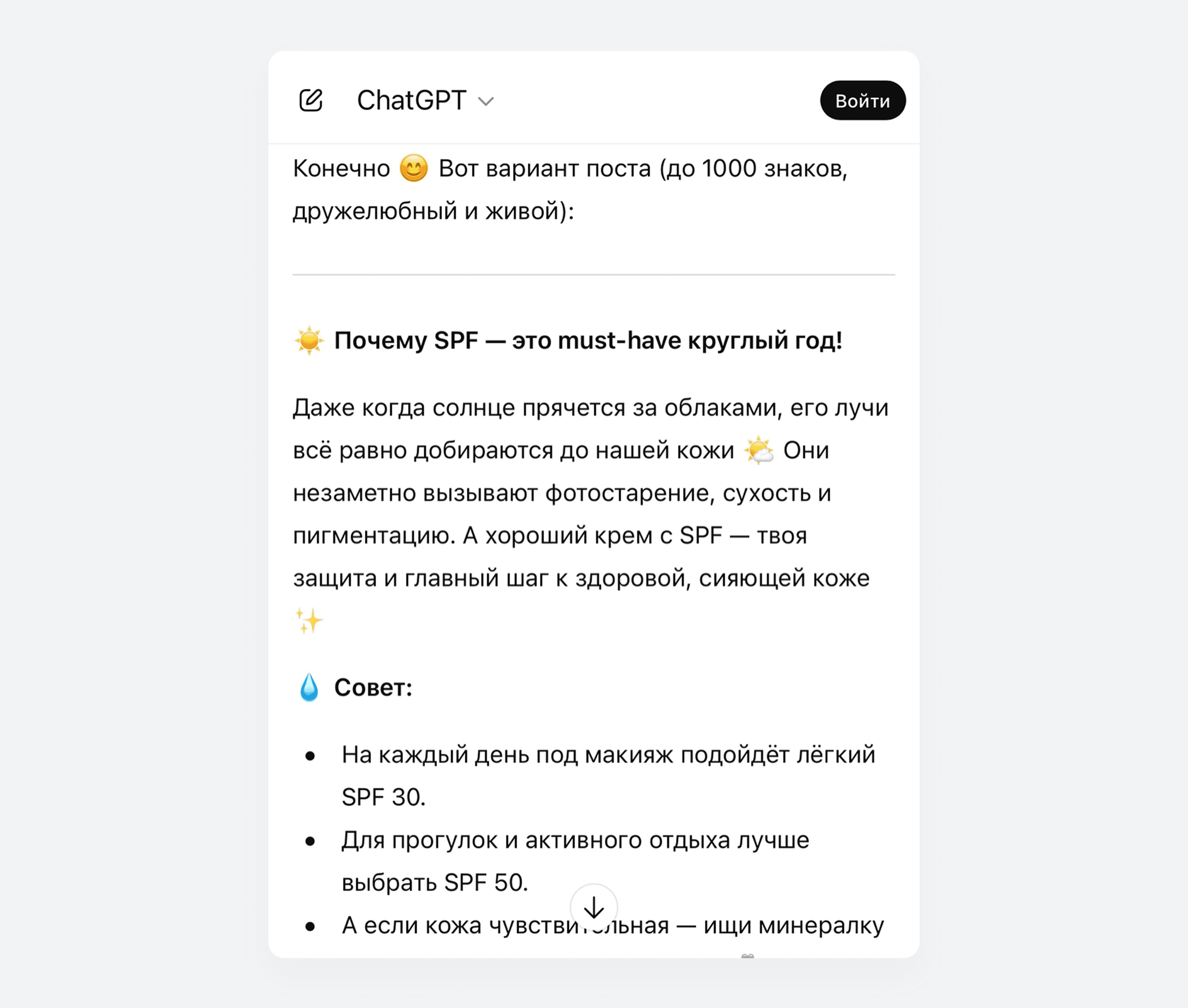 Нейросеть ChatGPT