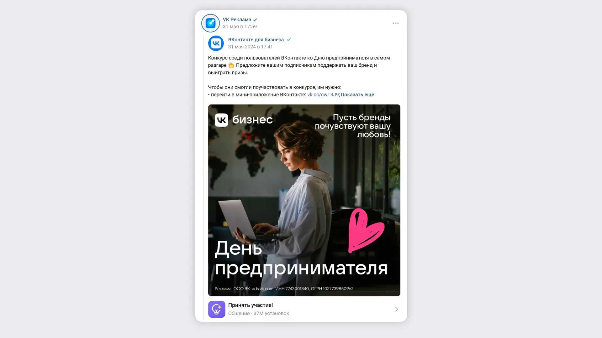 Конкурс от VK Рекламы