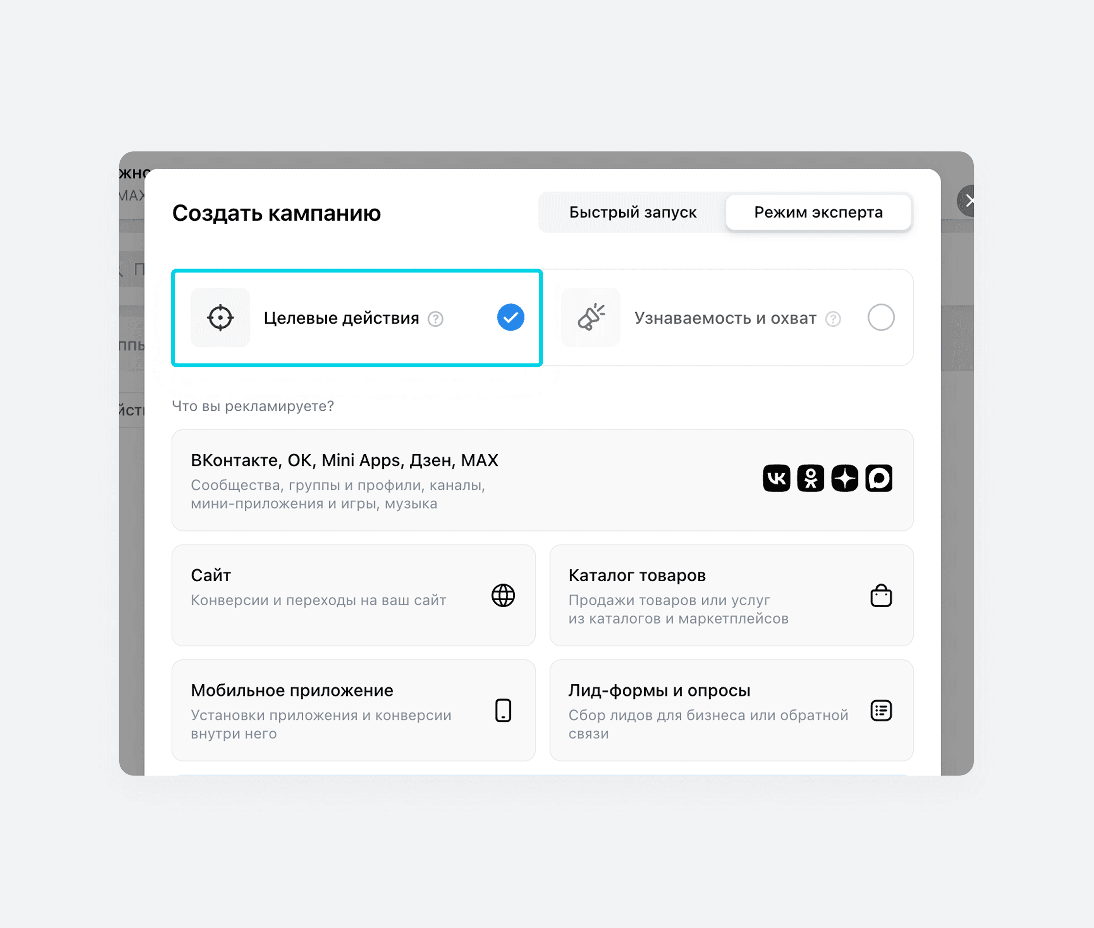 Как настроить перформанс-рекламу для статьи в Дзене