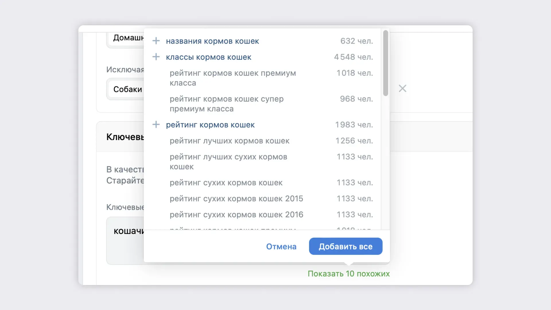 ключевая фраза