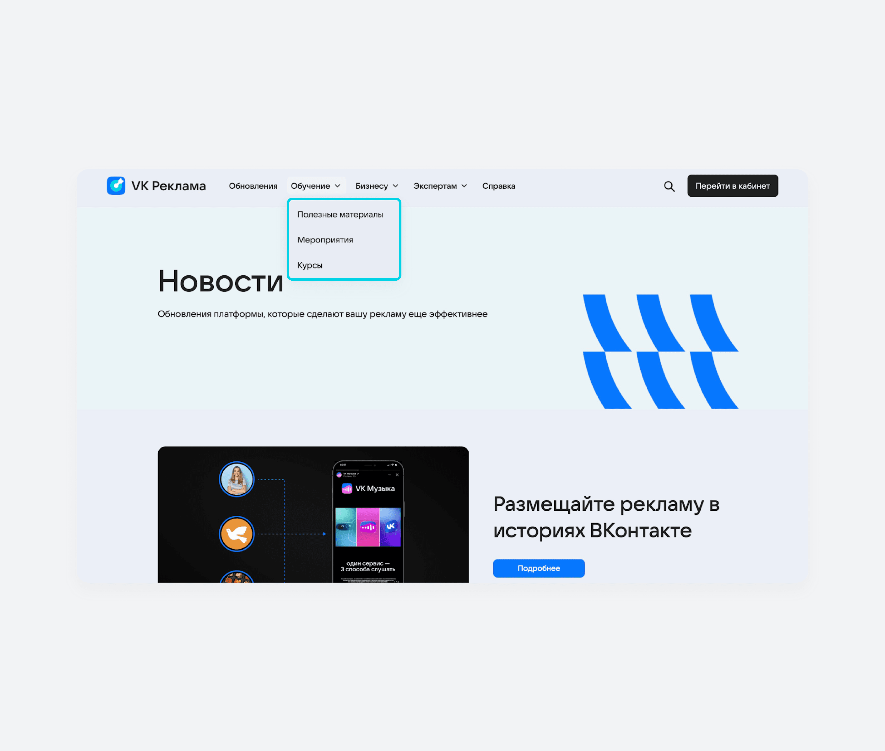 контент на сайте VK Реклама