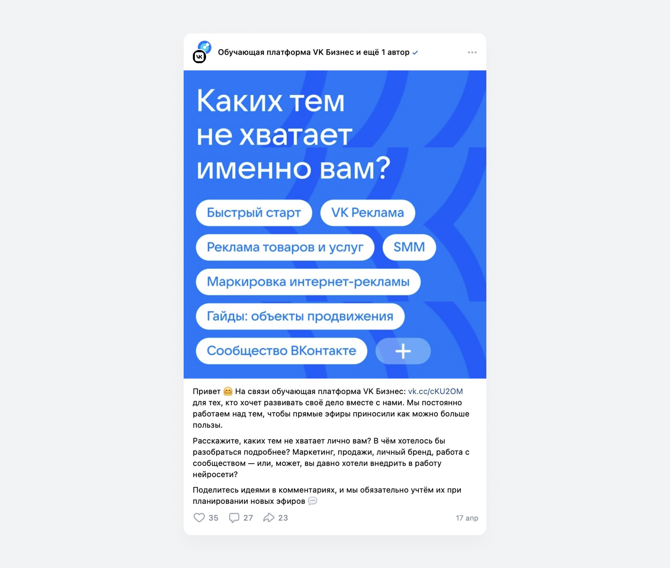 Опрос в сообществе