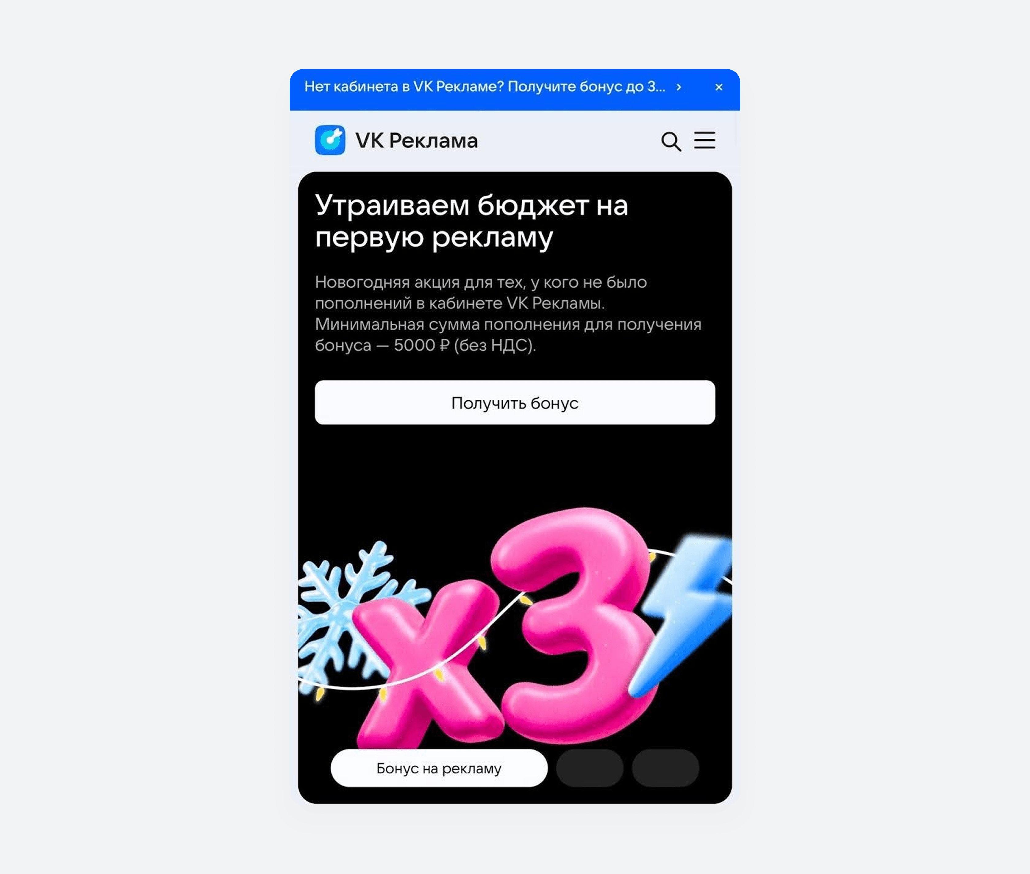Аналогичная страница на смартфоне