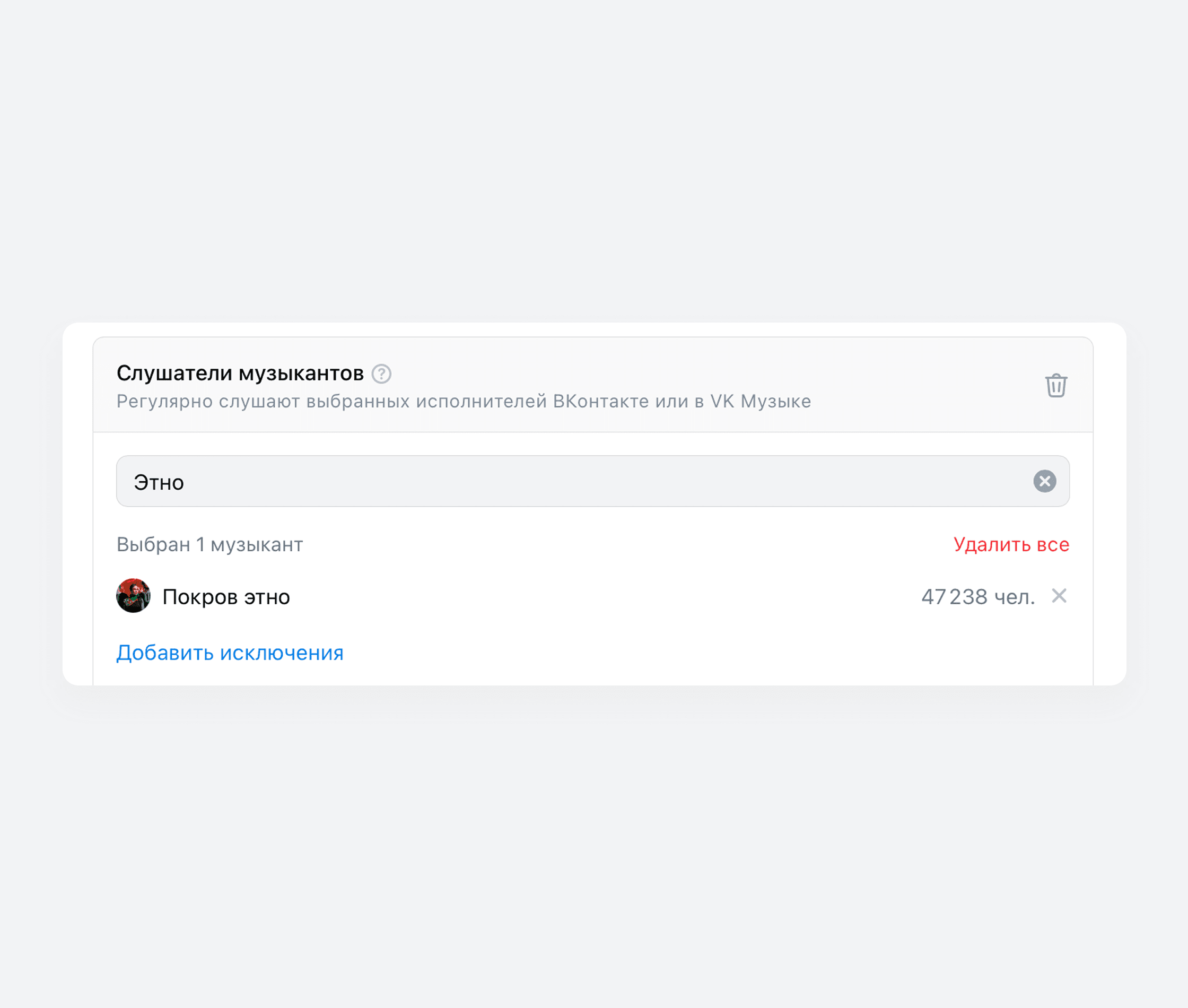 Таргетинг по музыкальным слушателям