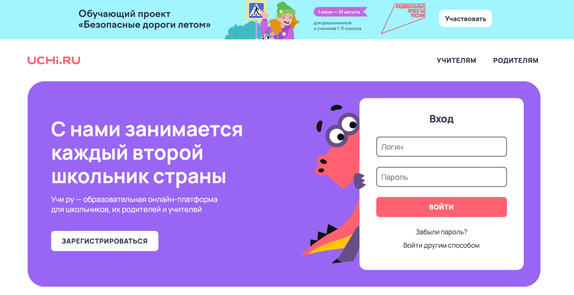 обучающий проект на сайте партнера