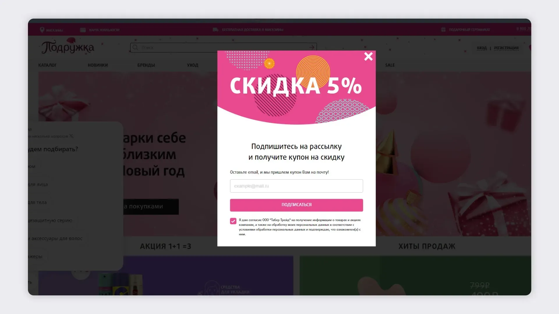 Примеры pop-up