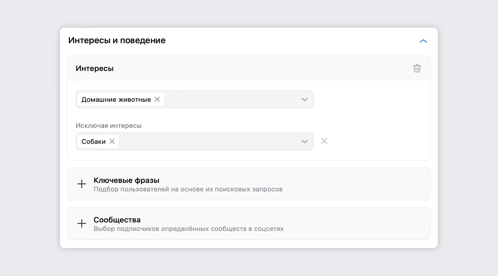 Интересы и поведение
