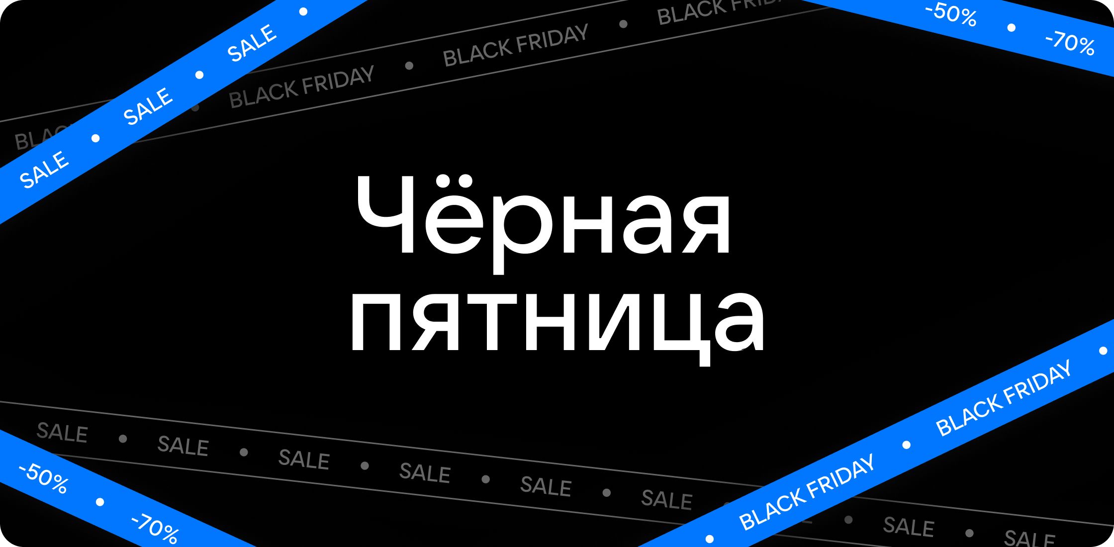Как бизнесу подготовиться к Черной пятнице 2024 - Статьи по VK Рекламе