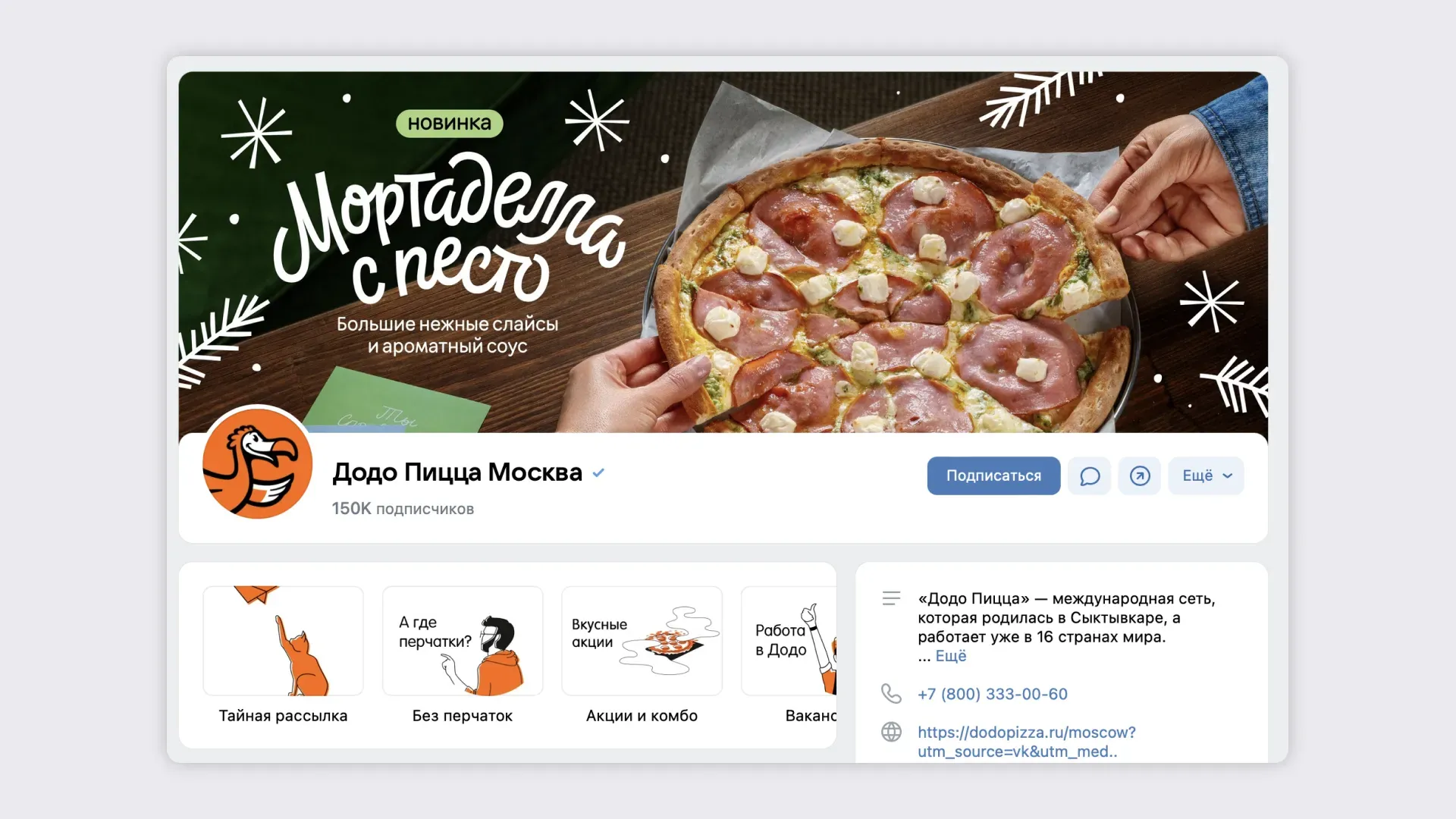 Полезные ссылки в меню