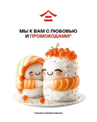 Пример рекламного креатива Тануки