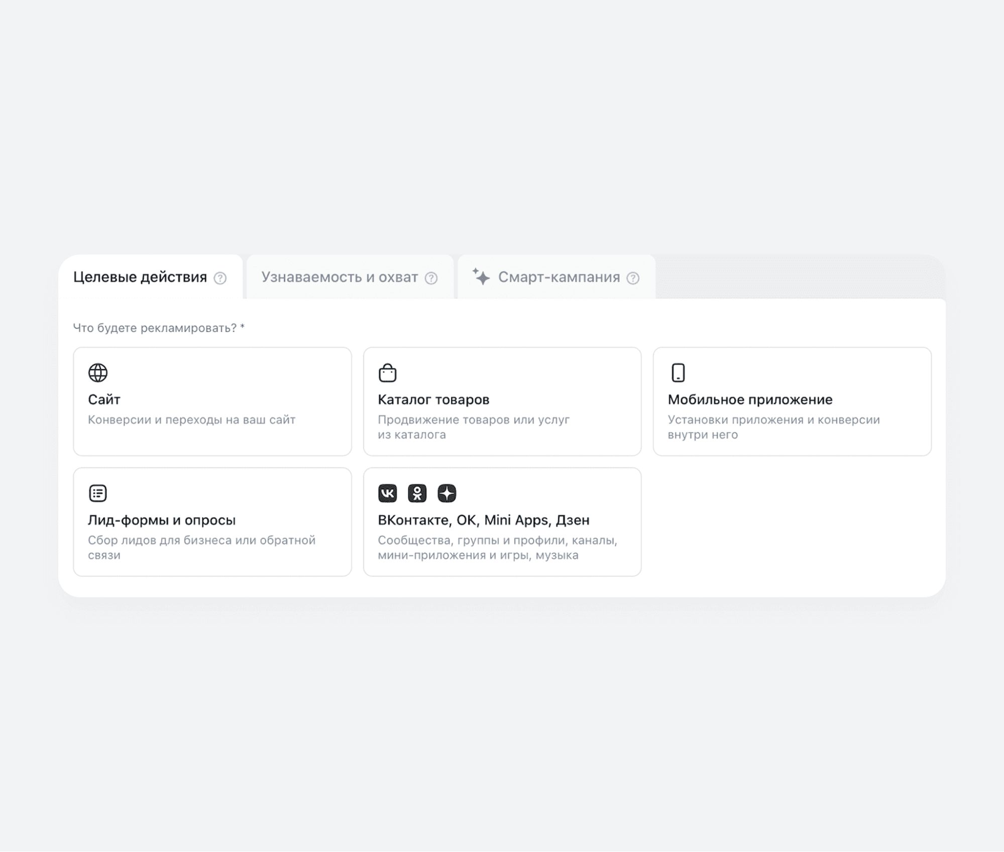 Объекты продвижения в VK Рекламе