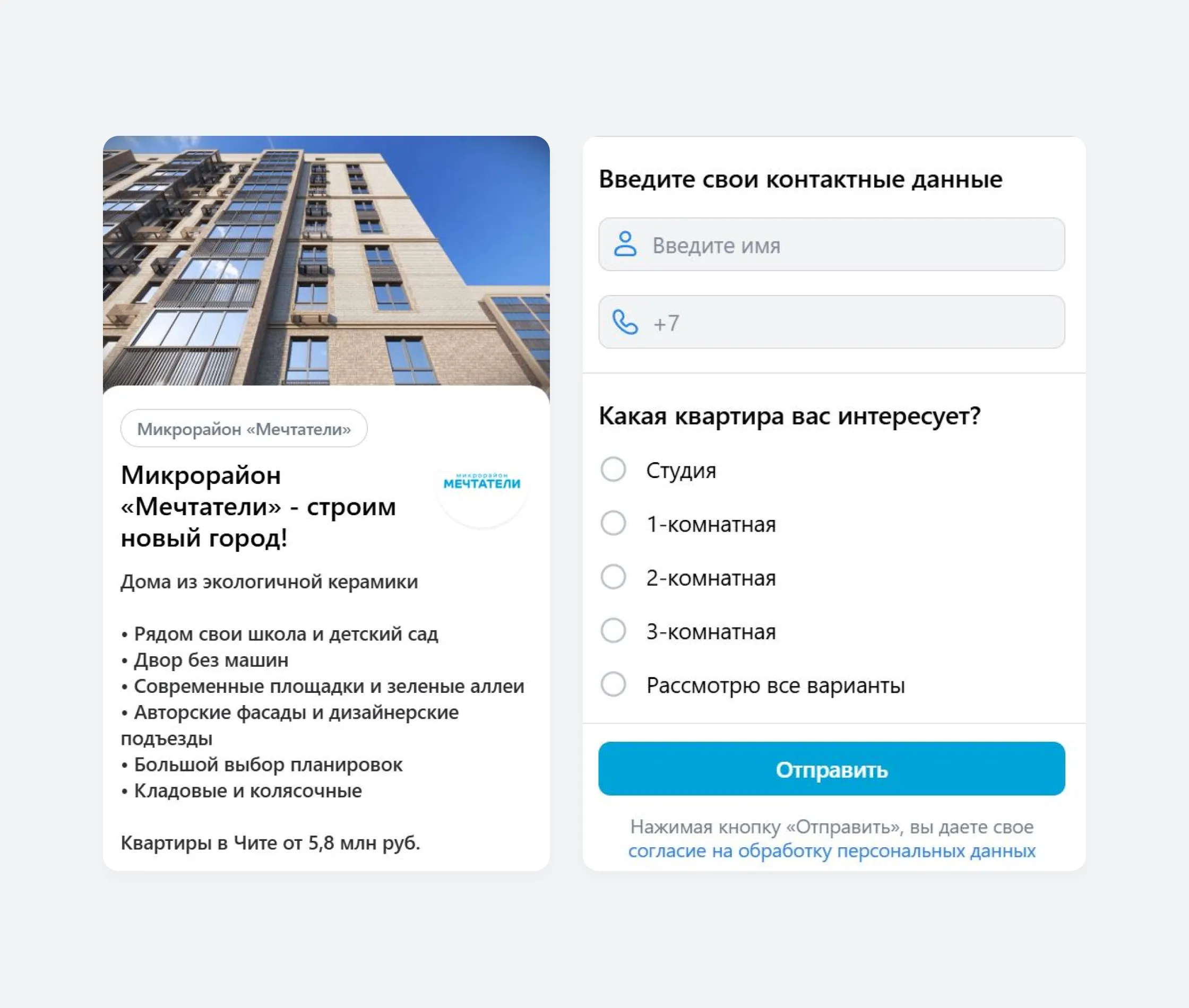 Лид-форма