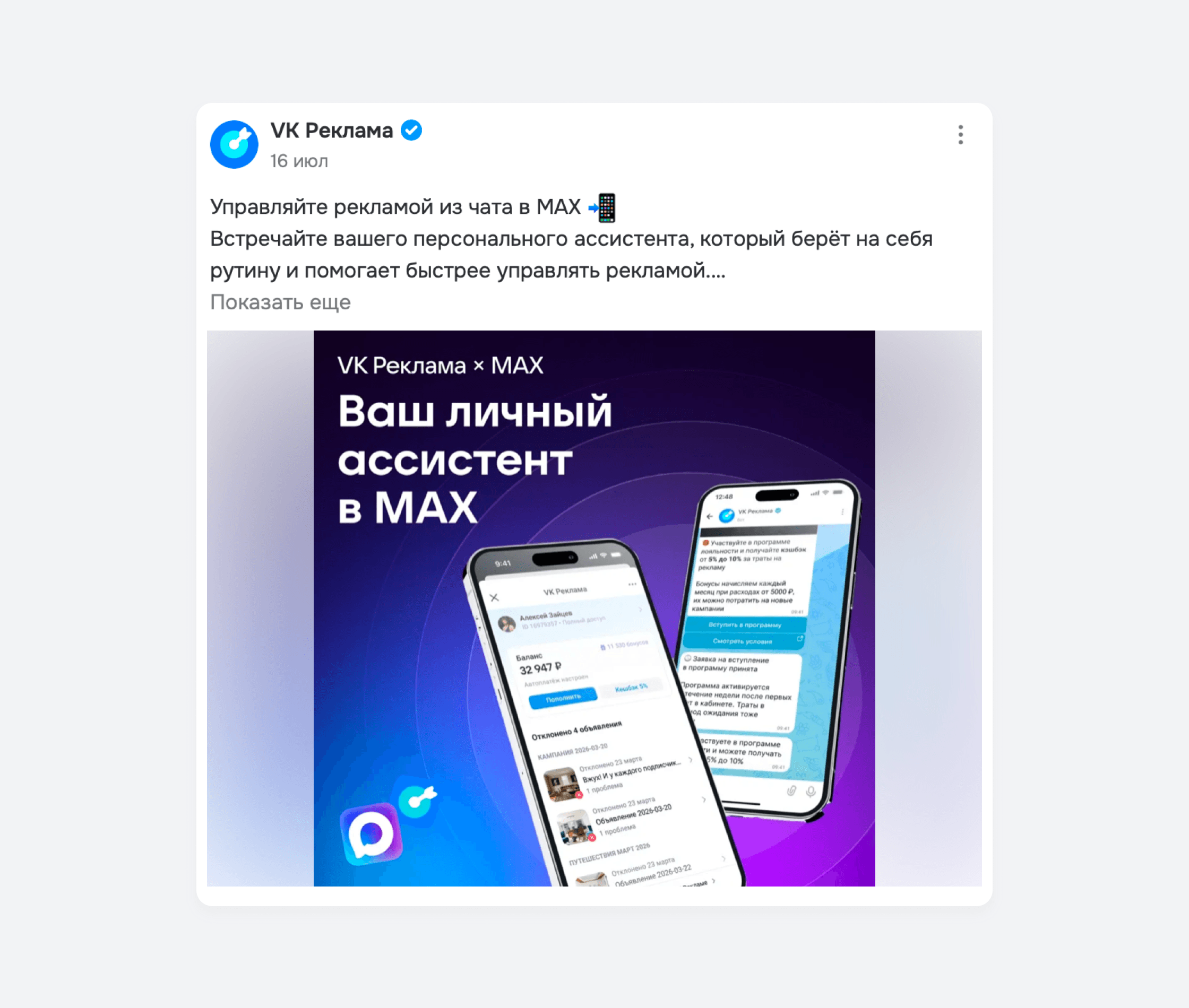 Пример: пост в Одноклассниках