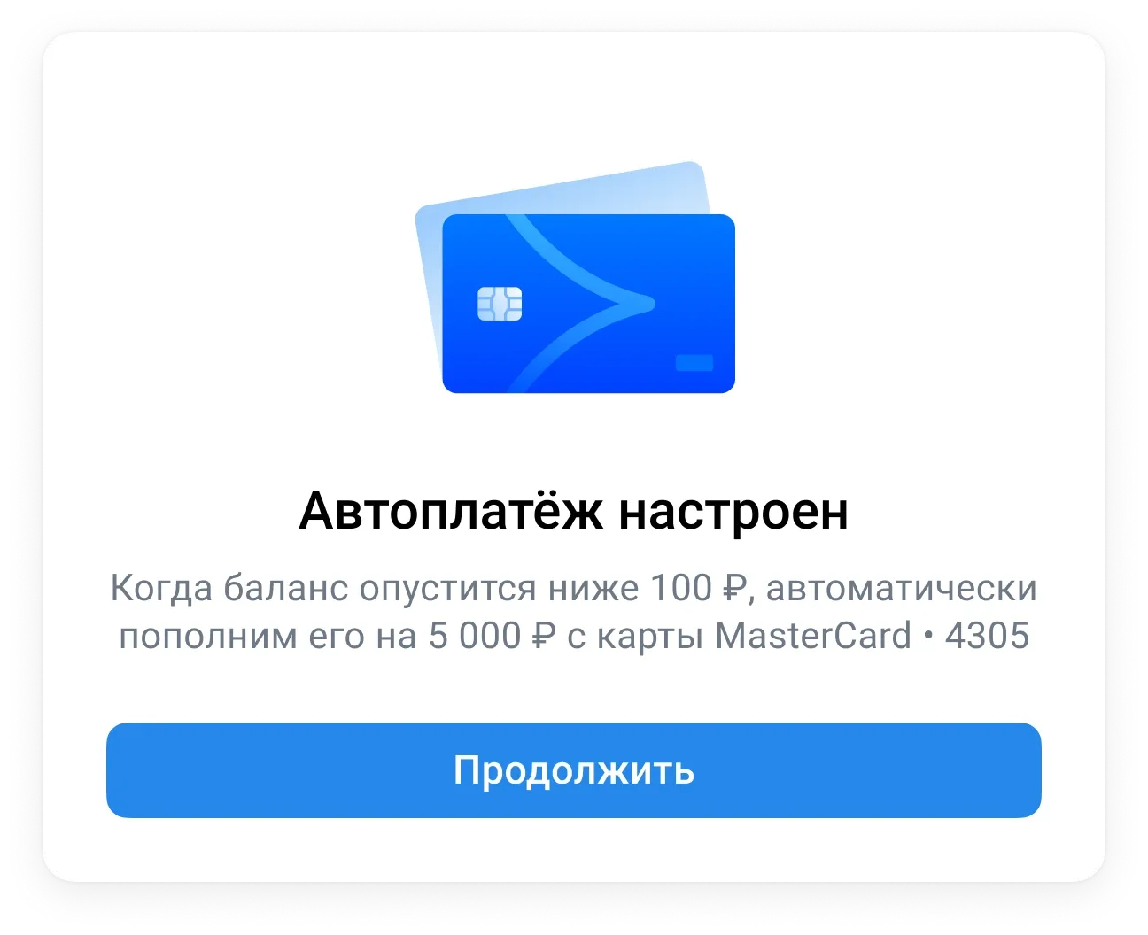После успешного подключения появится плашка 