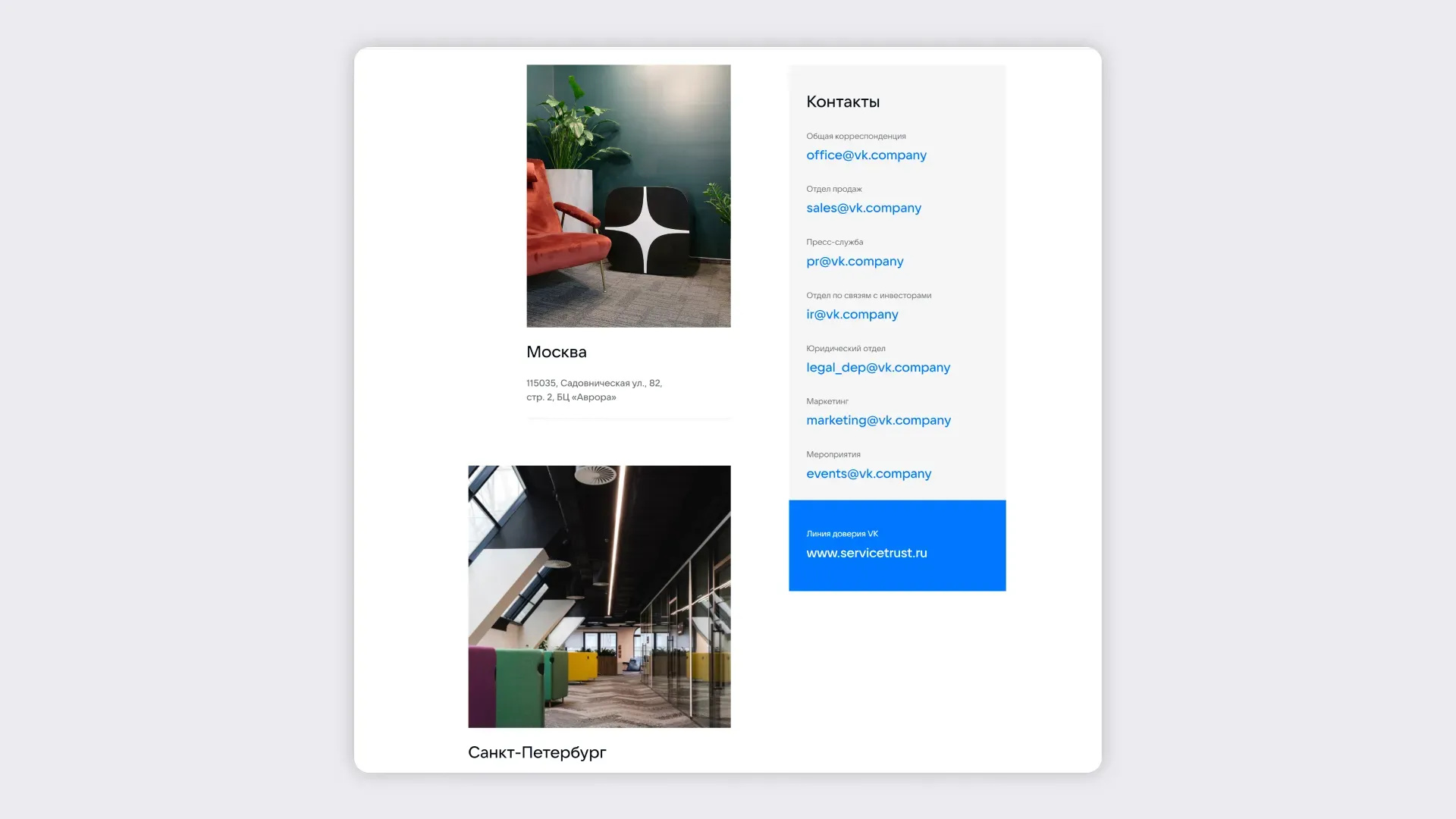 omnikanalny_marketing