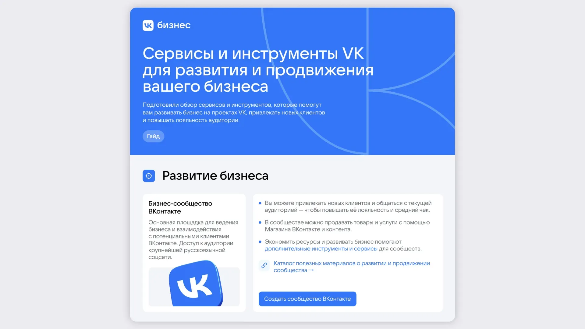 Пример полезного лид-магнита