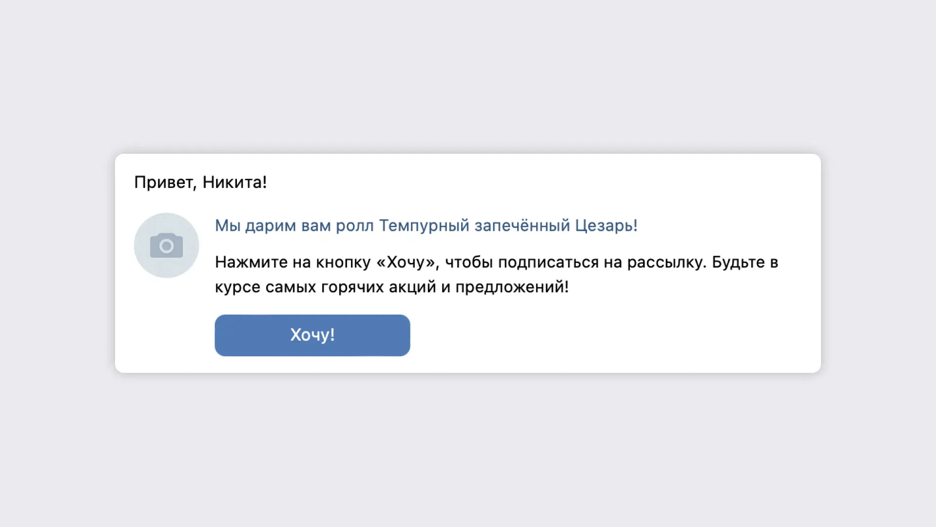 Виджеты ВКонтакте