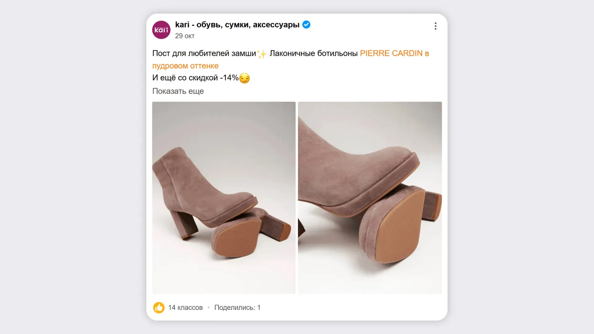 магазин в Одноклассниках