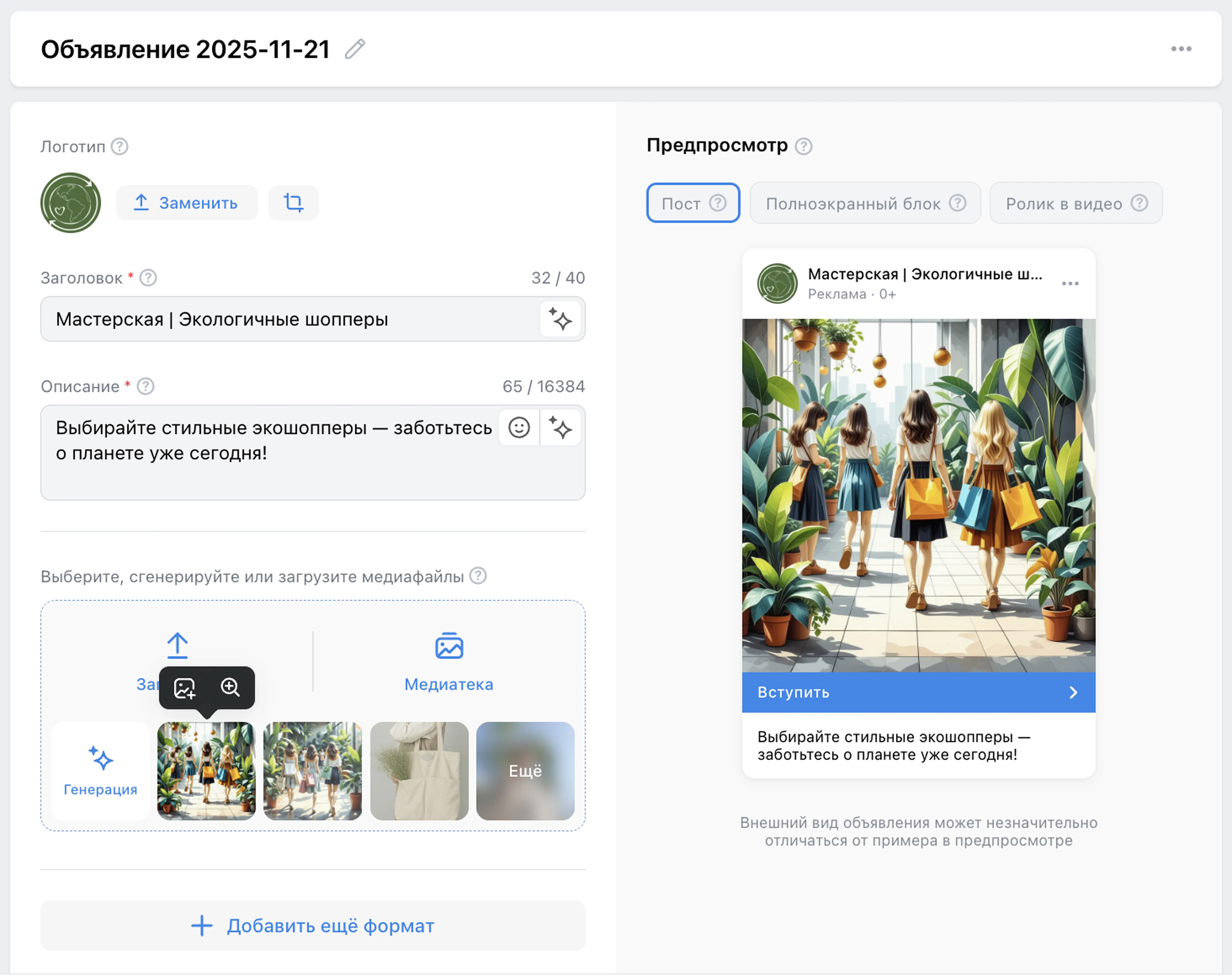 You can save the picture to your media library or expand it to full screen