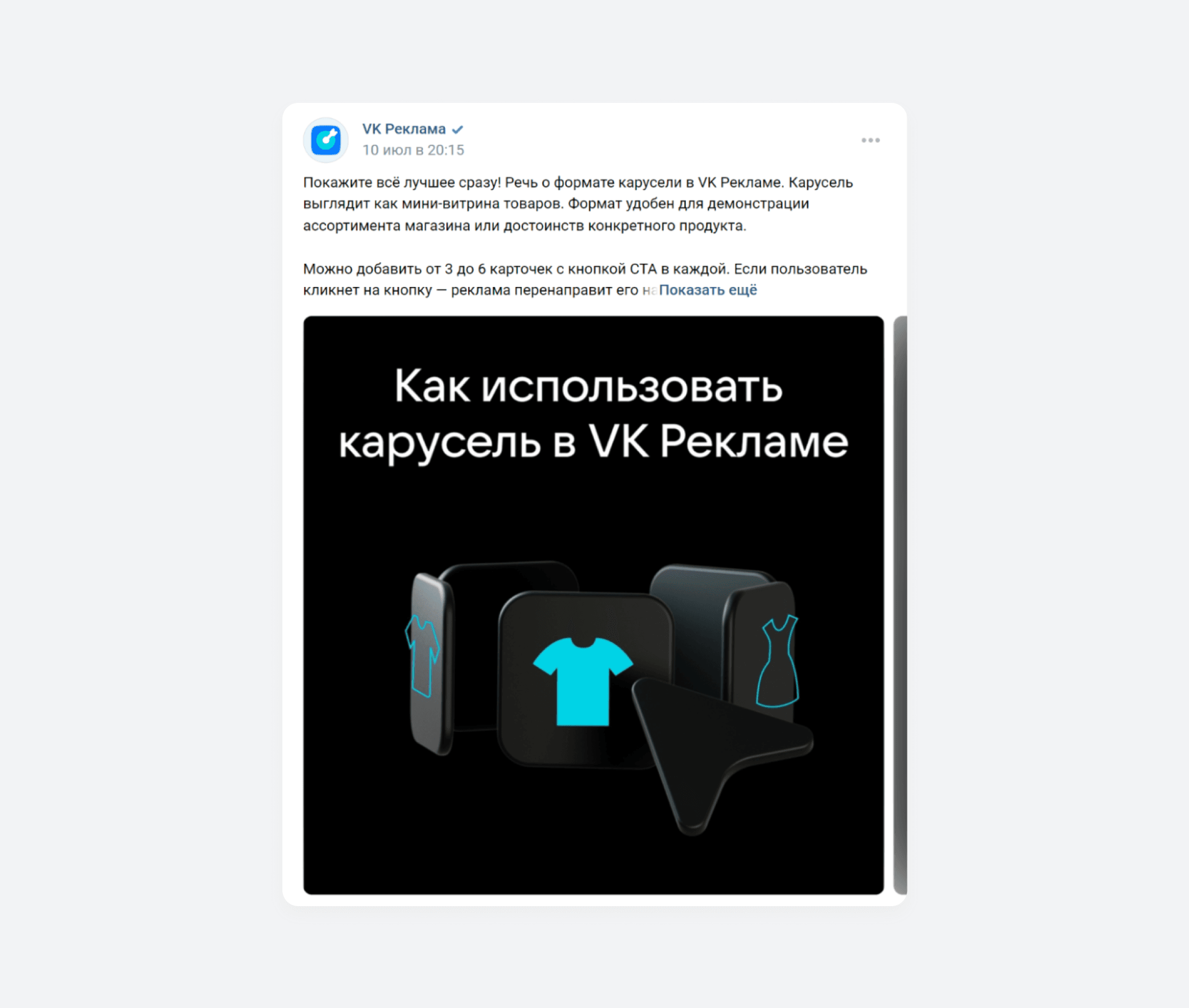 Связь с клиентами