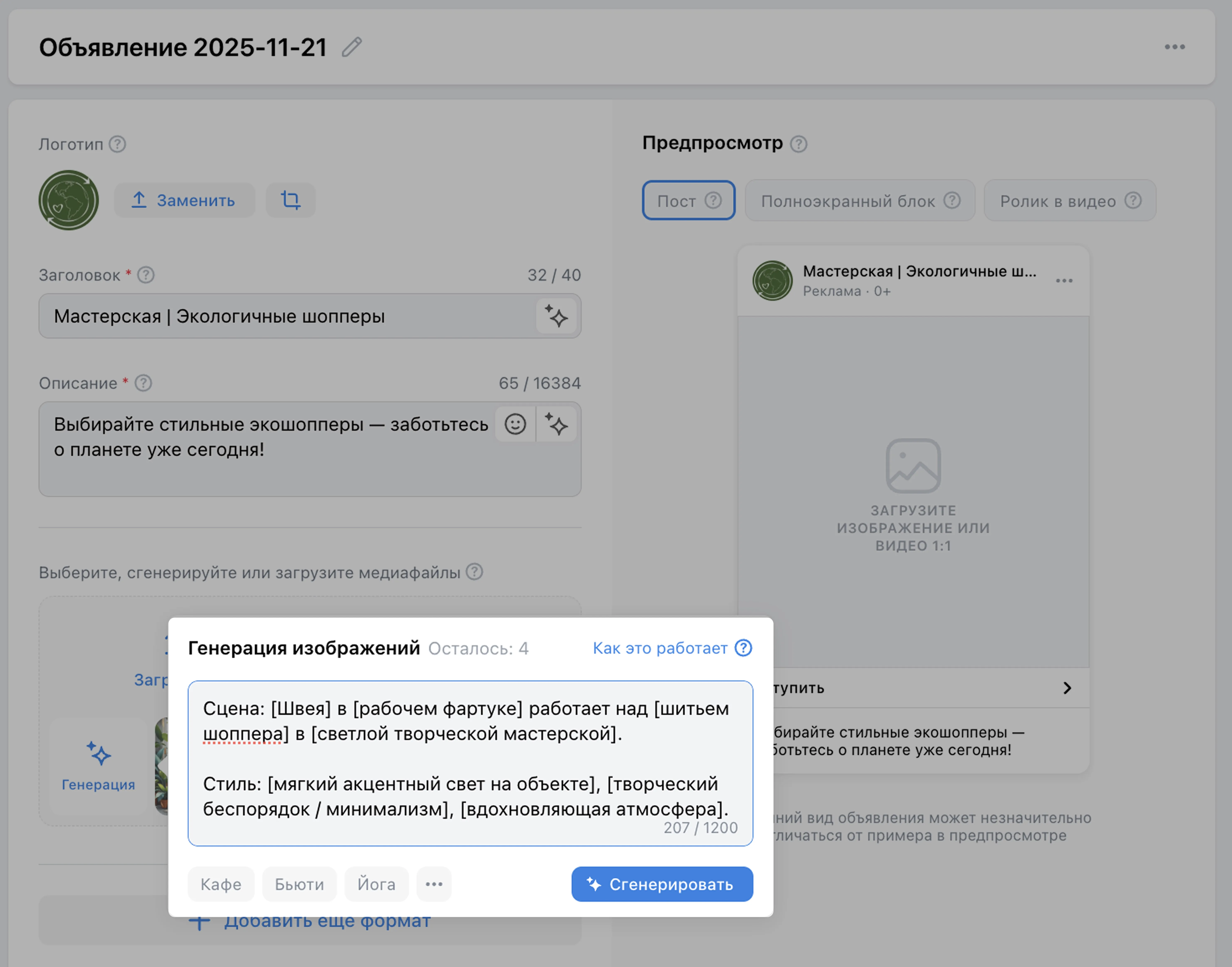 Fill in the text in square brackets
