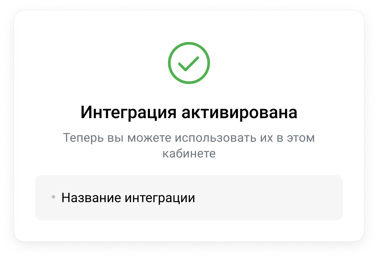 Готово!