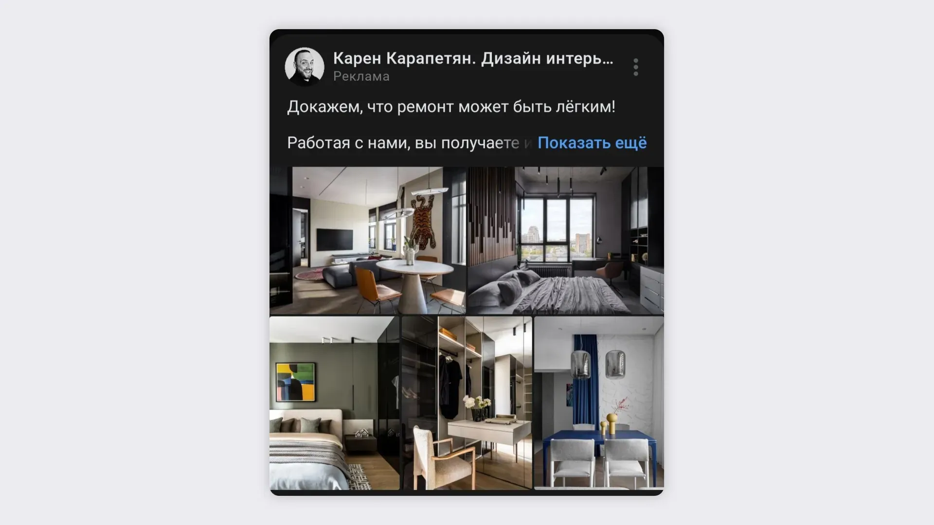 реклама дизайна интерьера